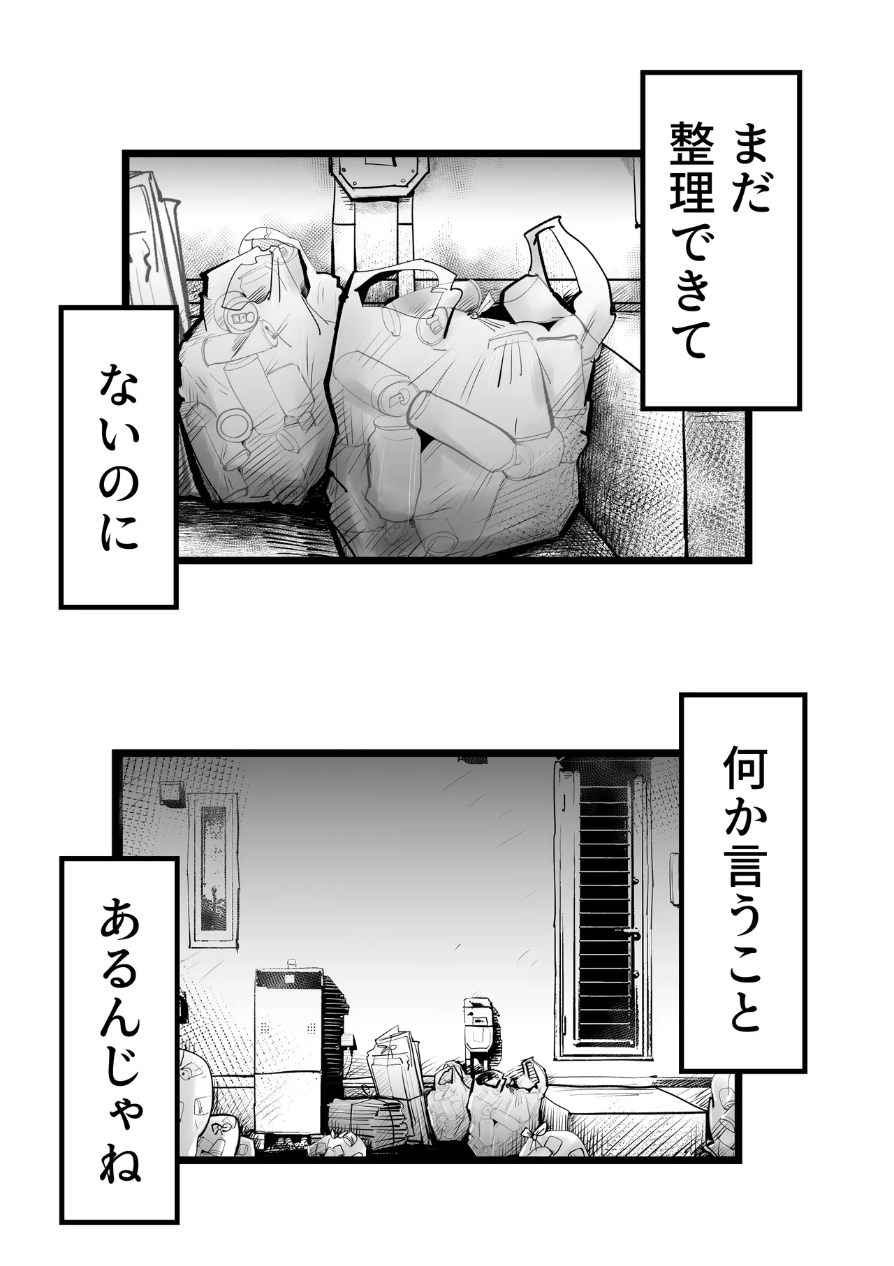 Okaasan to Shougatsu Ni uchi De Panpan Shita Hanashi - page31
