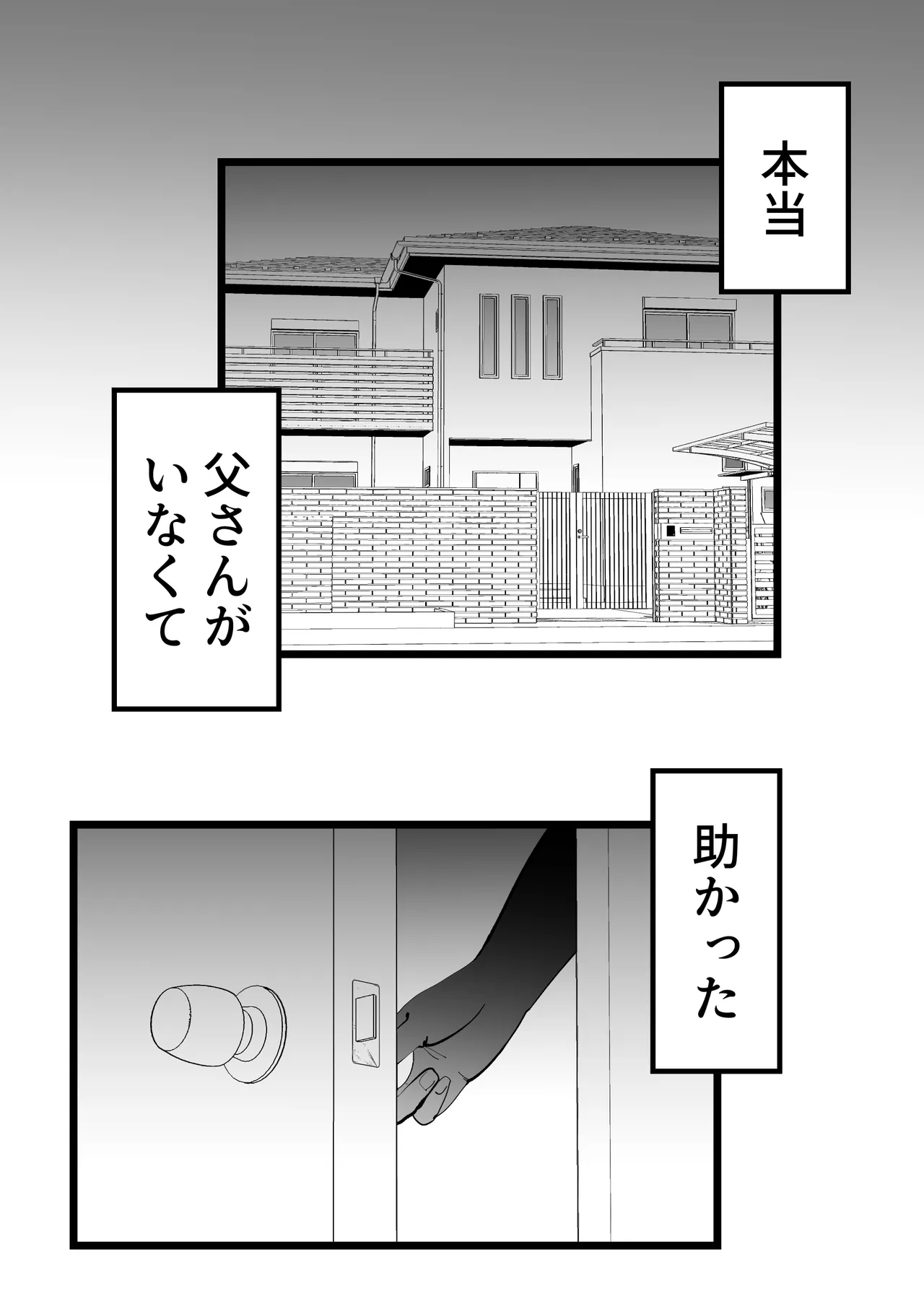 Okaasan to Shougatsu Ni uchi De Panpan Shita Hanashi - page32