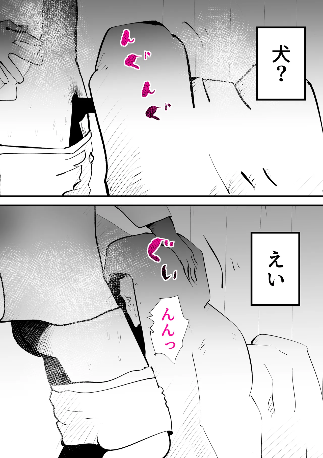 Okaasan to Shougatsu Ni uchi De Panpan Shita Hanashi - page39