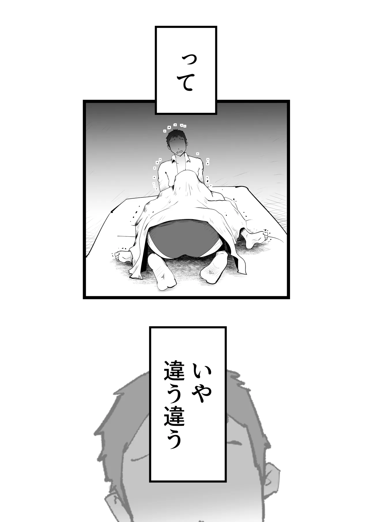 Okaasan to Shougatsu Ni uchi De Panpan Shita Hanashi - page40