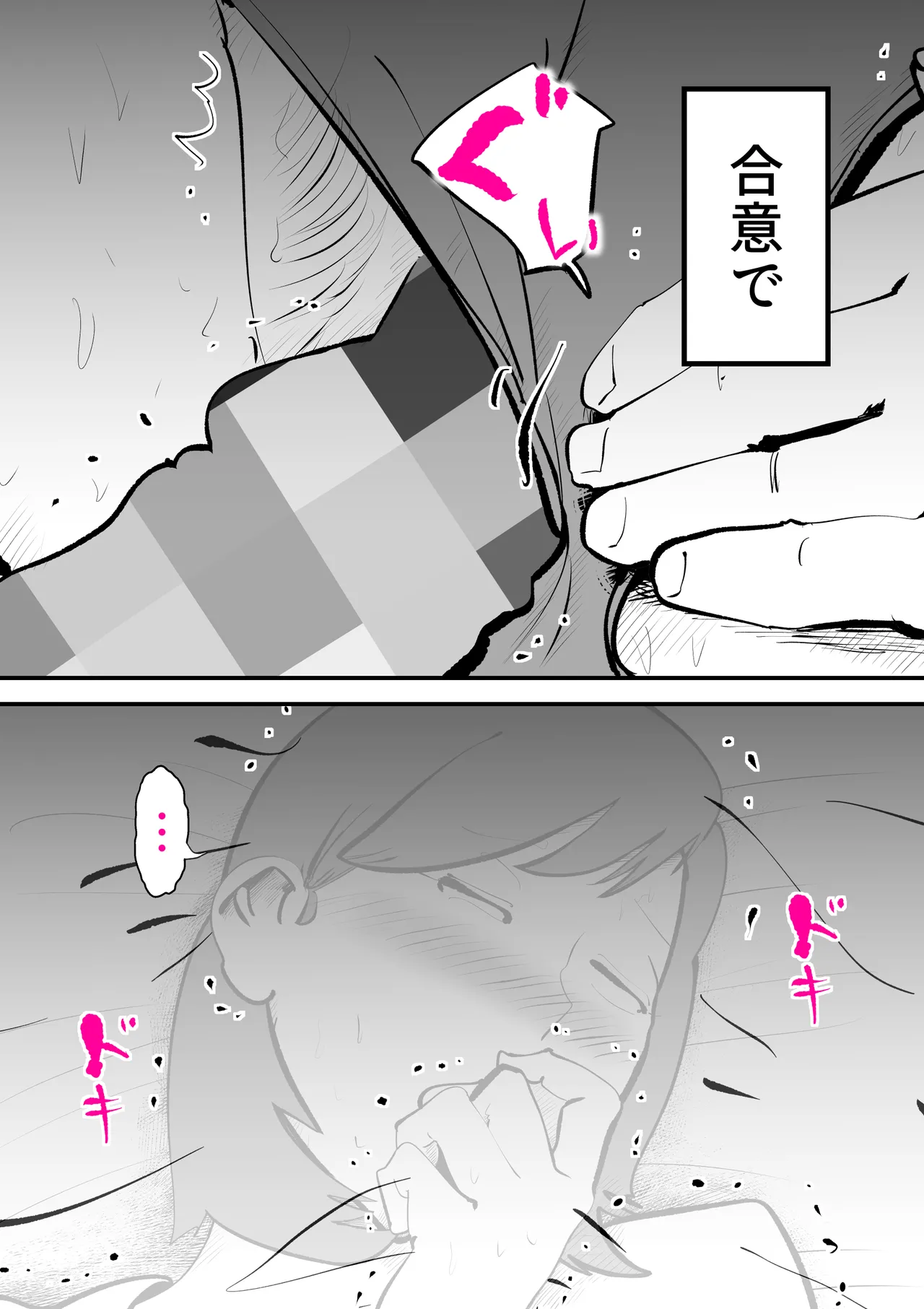 Okaasan to Shougatsu Ni uchi De Panpan Shita Hanashi - page44