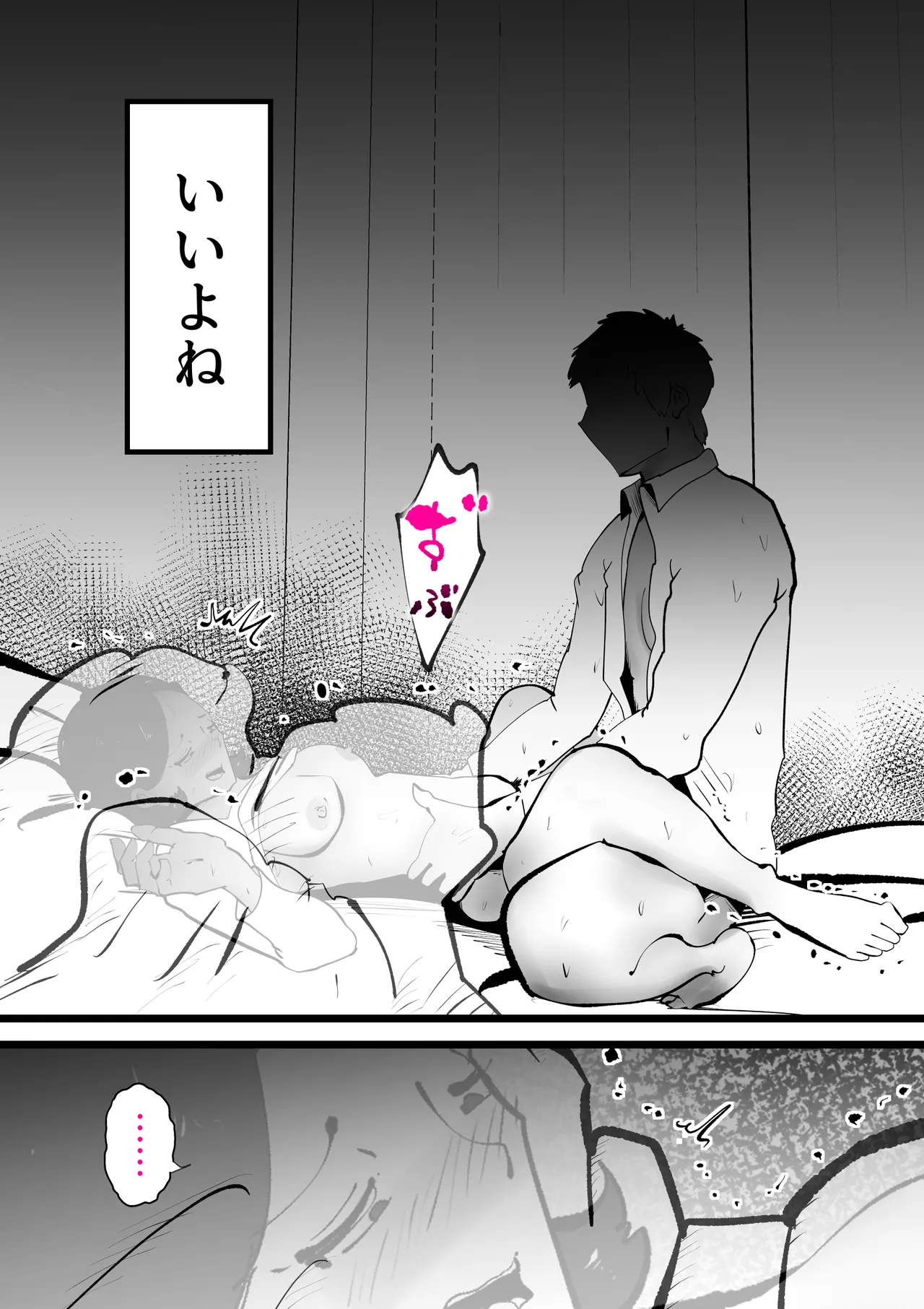 Okaasan to Shougatsu Ni uchi De Panpan Shita Hanashi - page45
