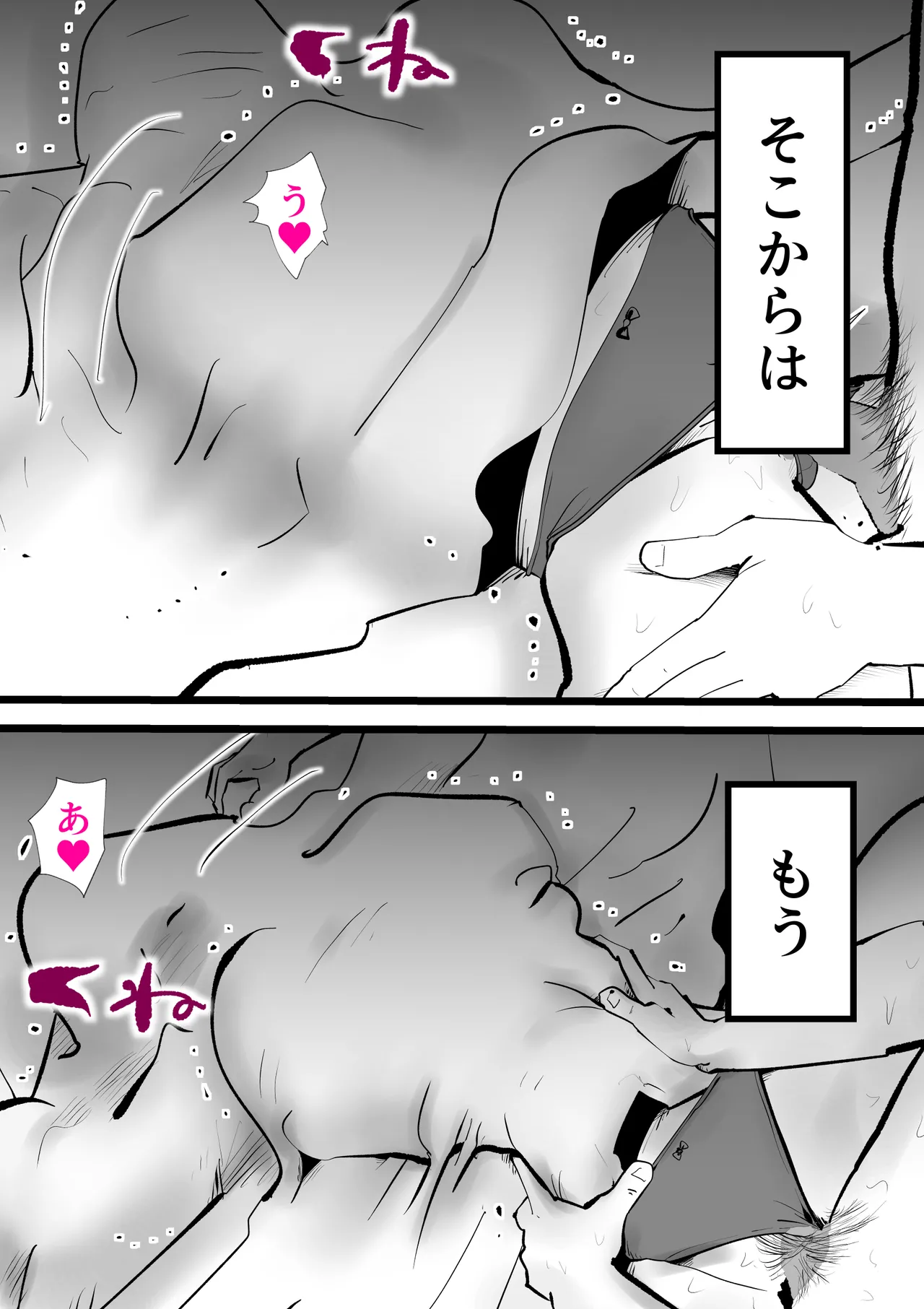 Okaasan to Shougatsu Ni uchi De Panpan Shita Hanashi - page48
