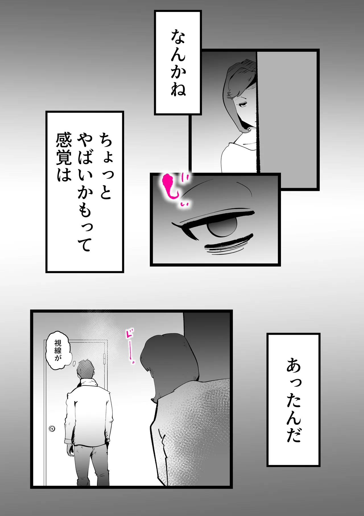 Okaasan to Shougatsu Ni uchi De Panpan Shita Hanashi - page5