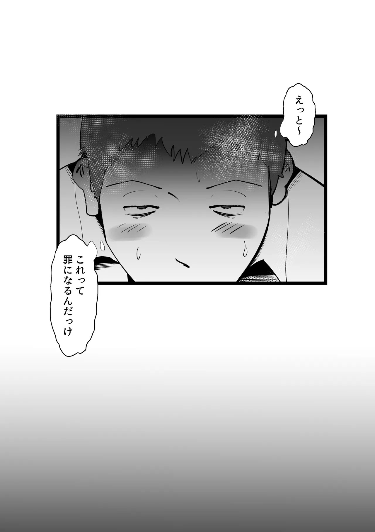 Okaasan to Shougatsu Ni uchi De Panpan Shita Hanashi - page53