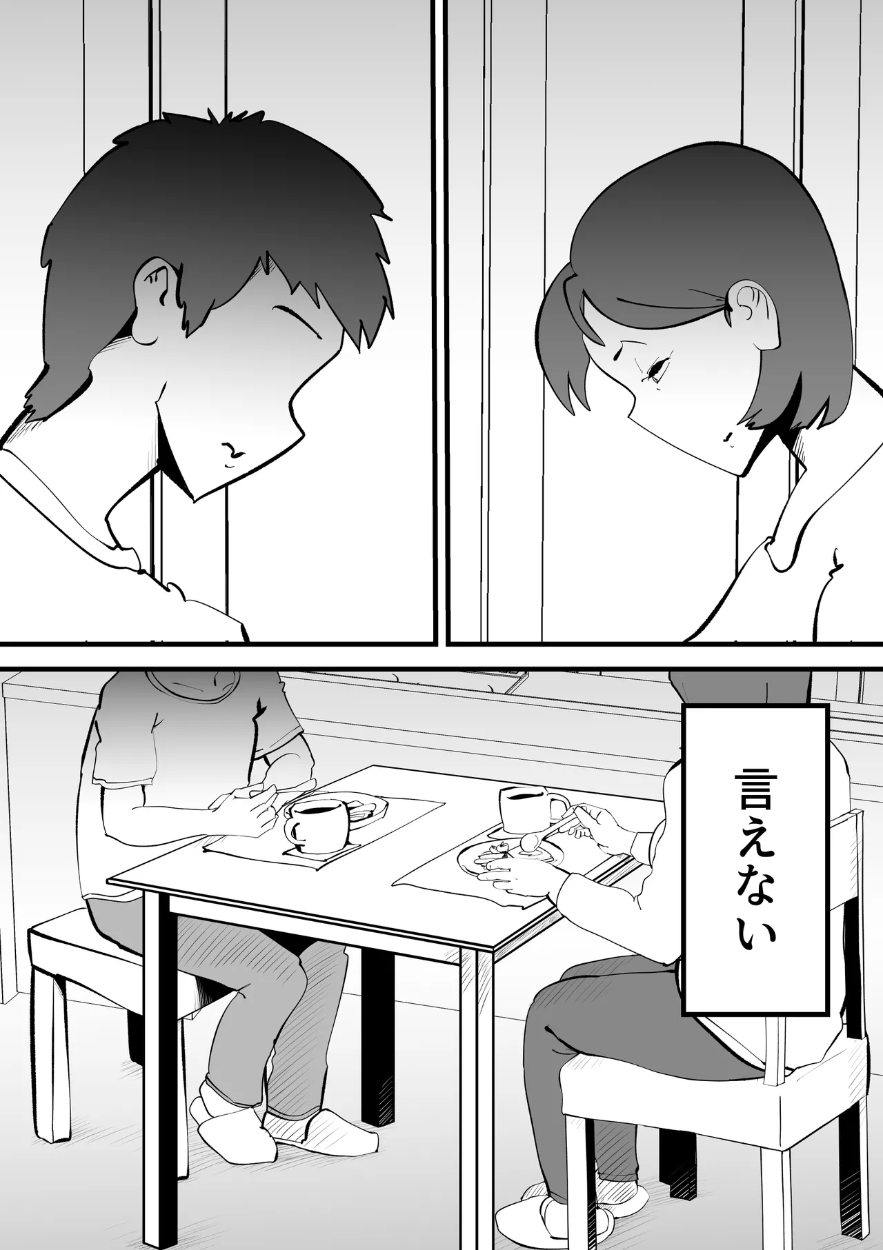 Okaasan to Shougatsu Ni uchi De Panpan Shita Hanashi - page57