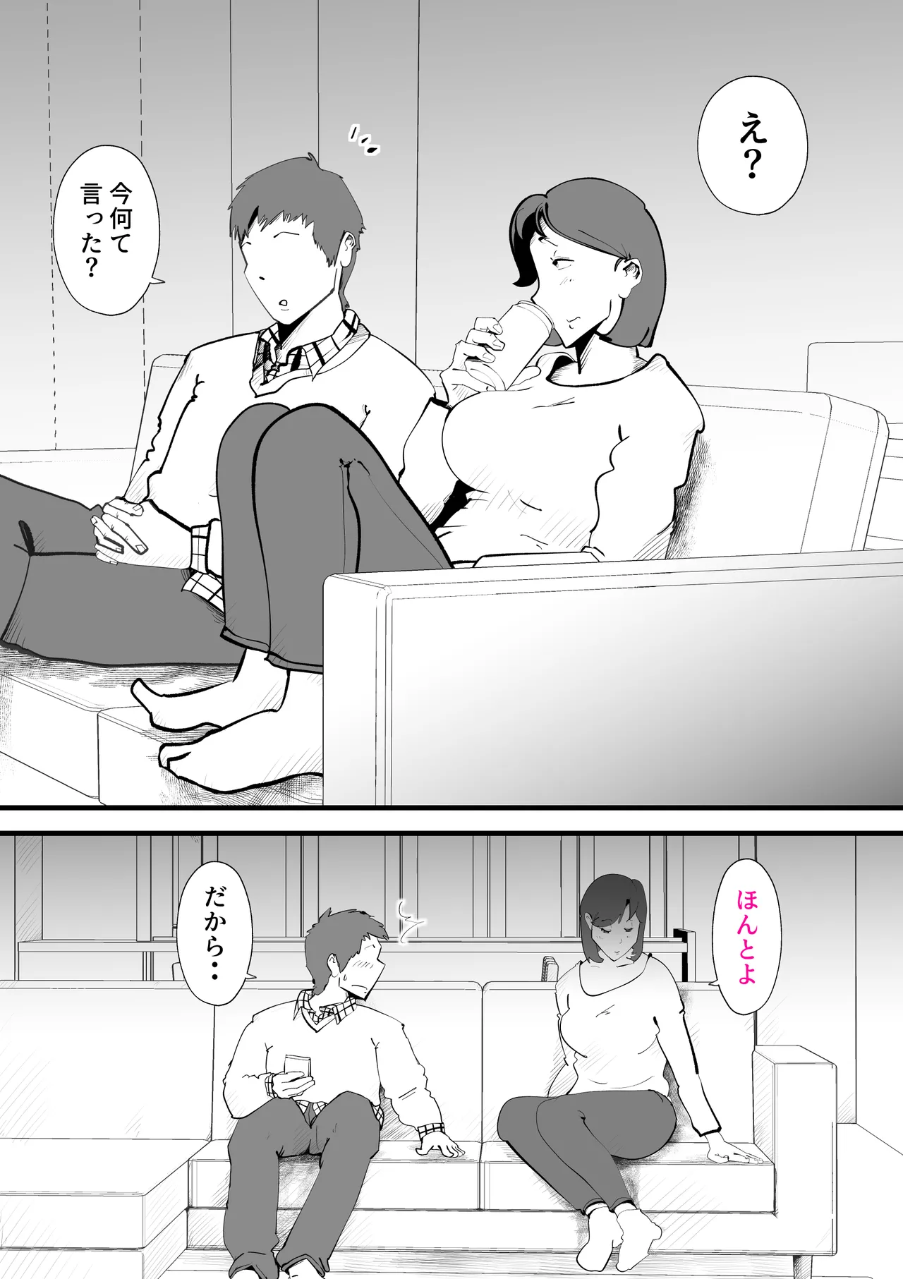 Okaasan to Shougatsu Ni uchi De Panpan Shita Hanashi - page58