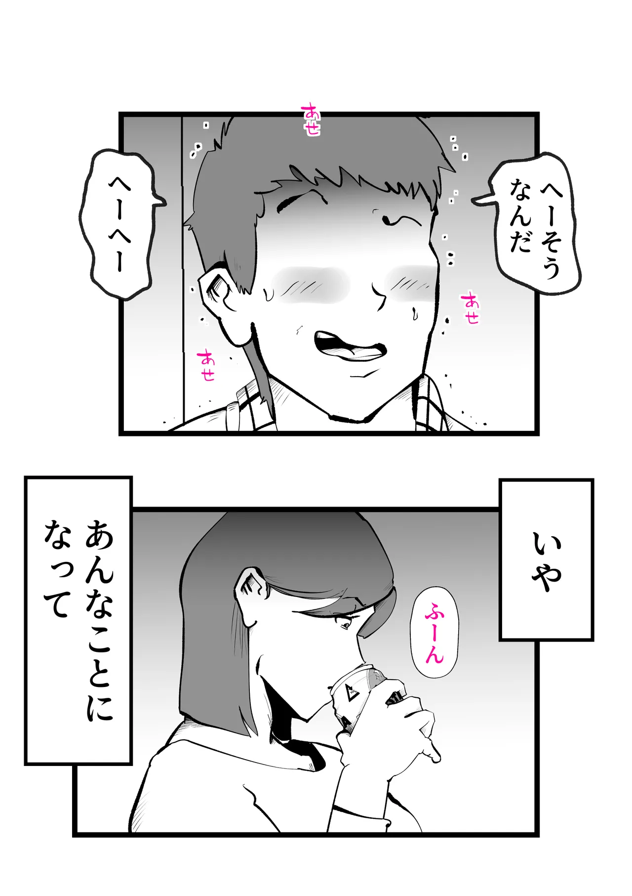 Okaasan to Shougatsu Ni uchi De Panpan Shita Hanashi - page60