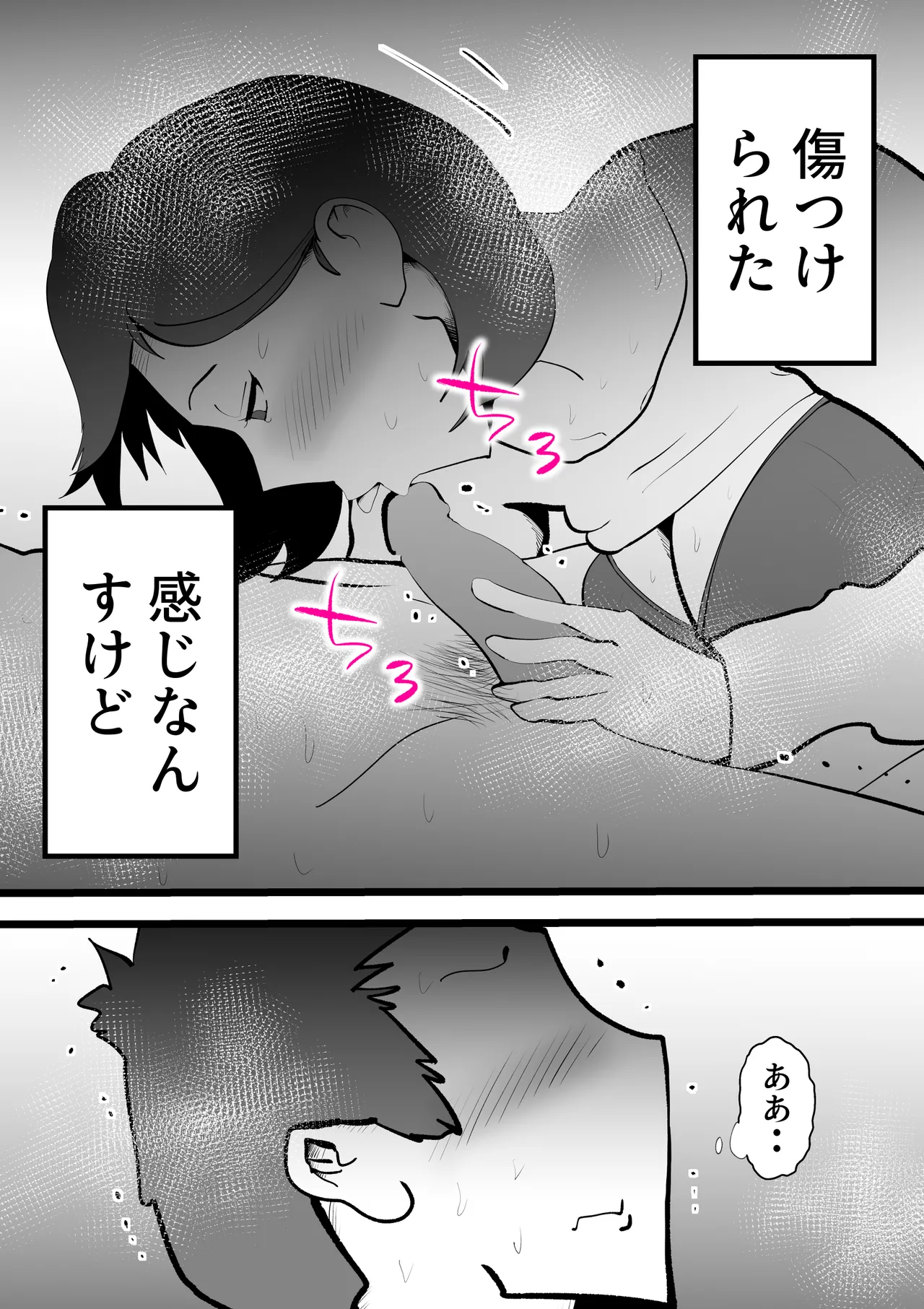 Okaasan to Shougatsu Ni uchi De Panpan Shita Hanashi - page64