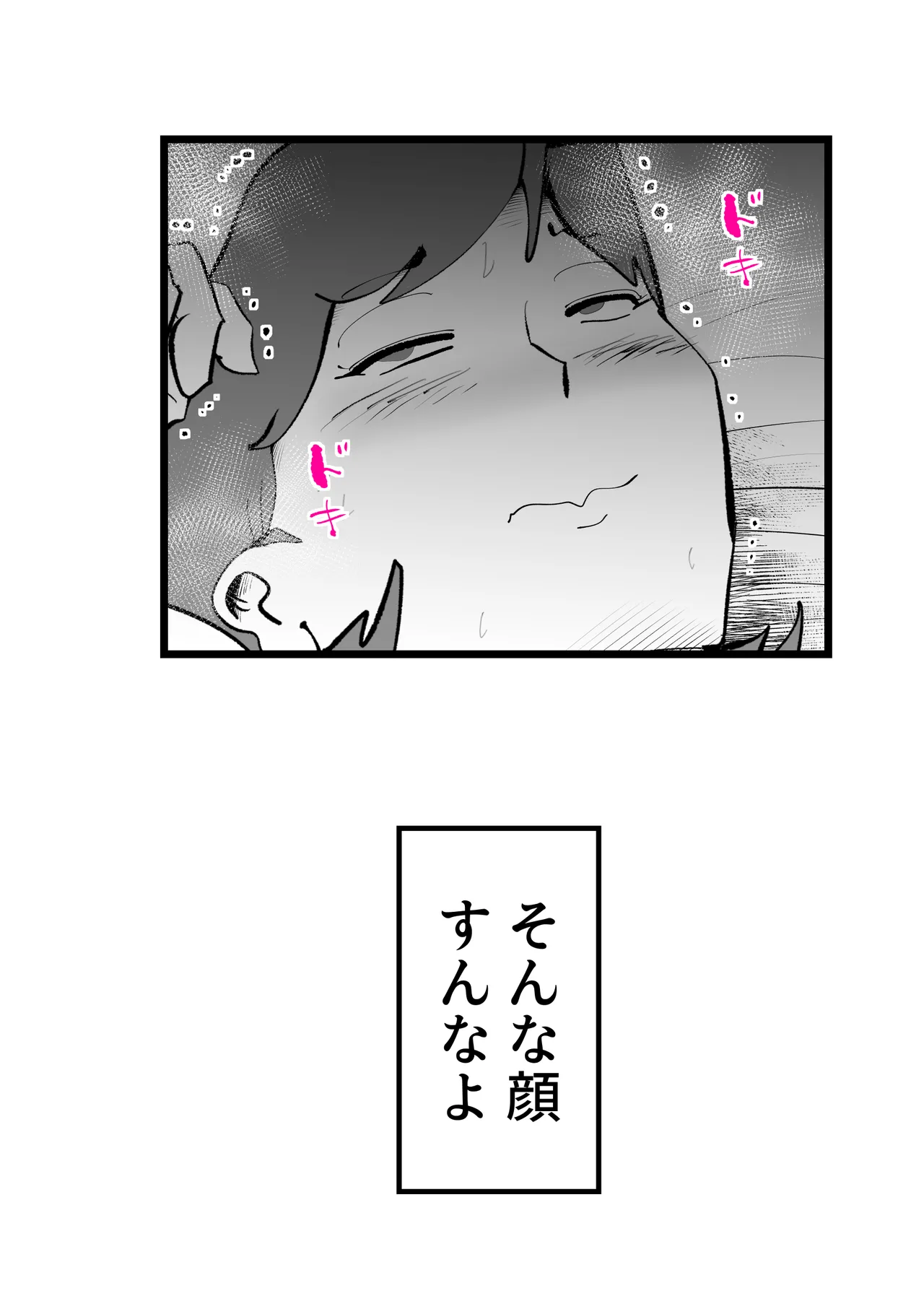 Okaasan to Shougatsu Ni uchi De Panpan Shita Hanashi - page68
