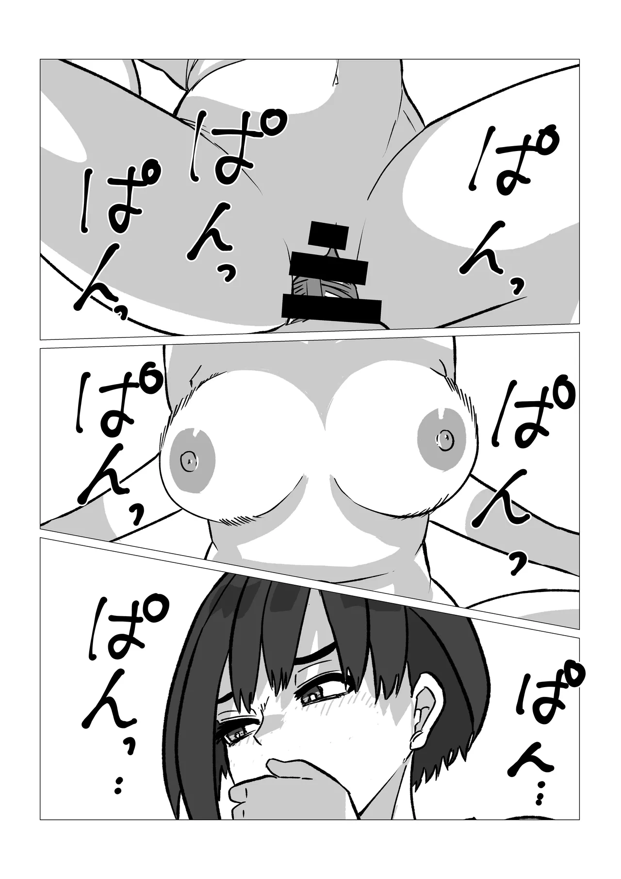 母さんにヤラせてと頼んだら断られたハズなのに - page16