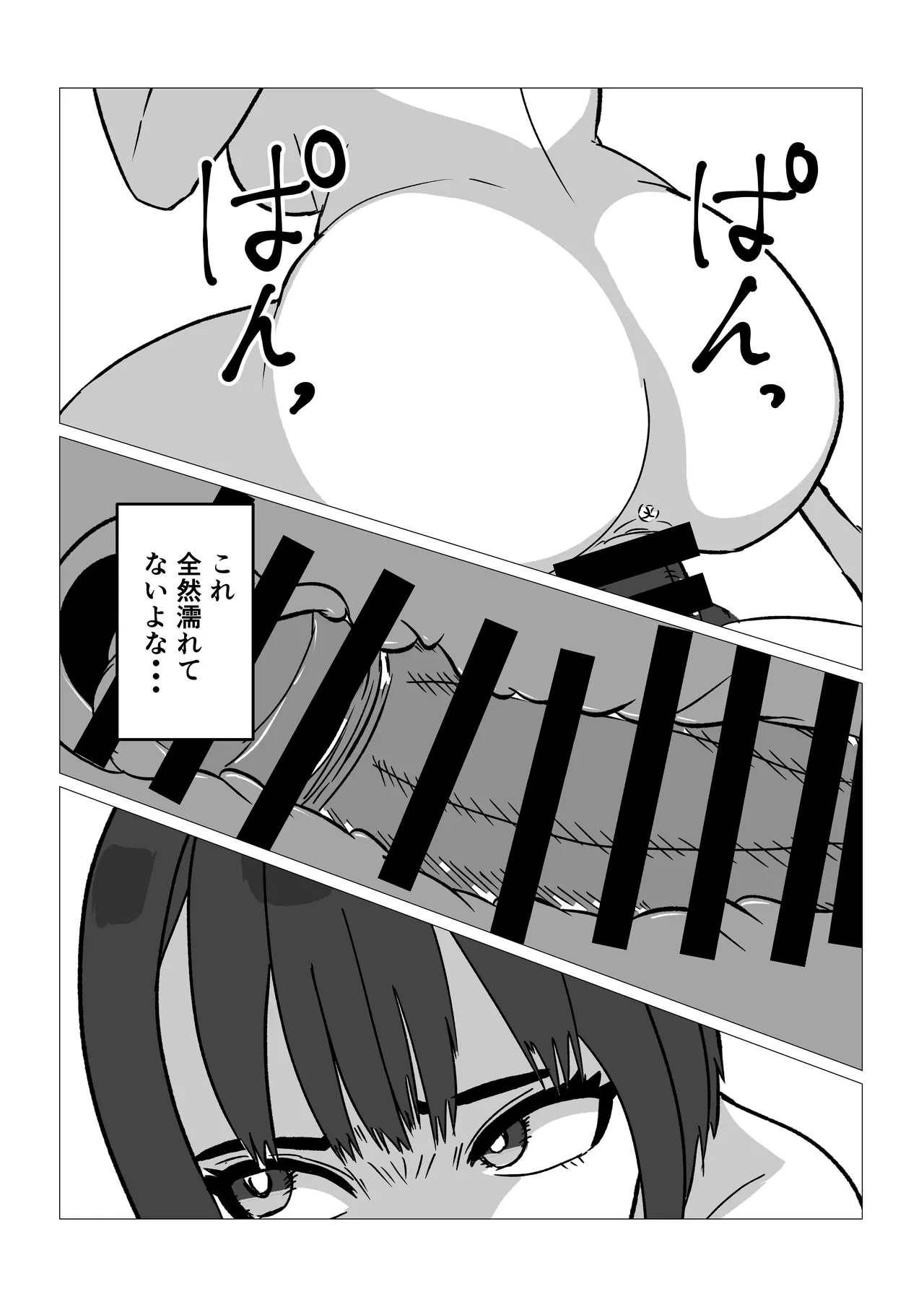 母さんにヤラせてと頼んだら断られたハズなのに - page21