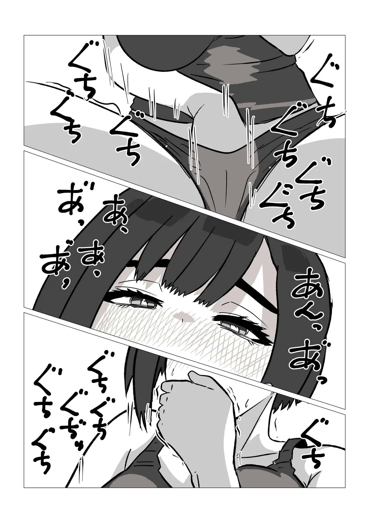 母さんにヤラせてと頼んだら断られたハズなのに - page28