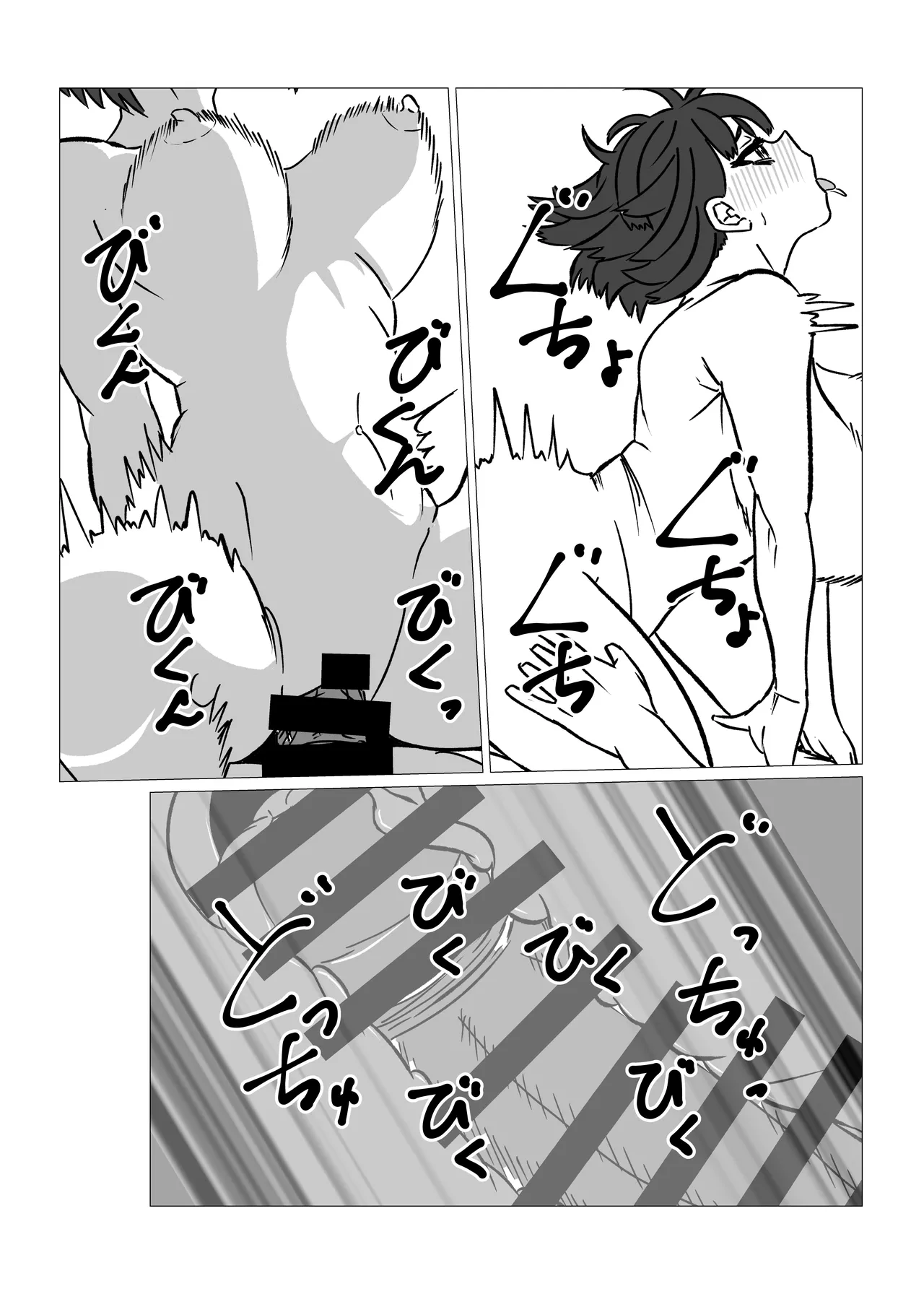 母さんにヤラせてと頼んだら断られたハズなのに - page43