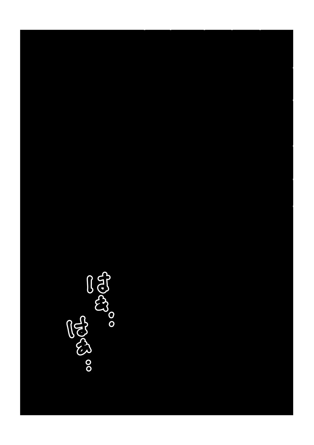 母さんにヤラせてと頼んだら断られたハズなのに - page47