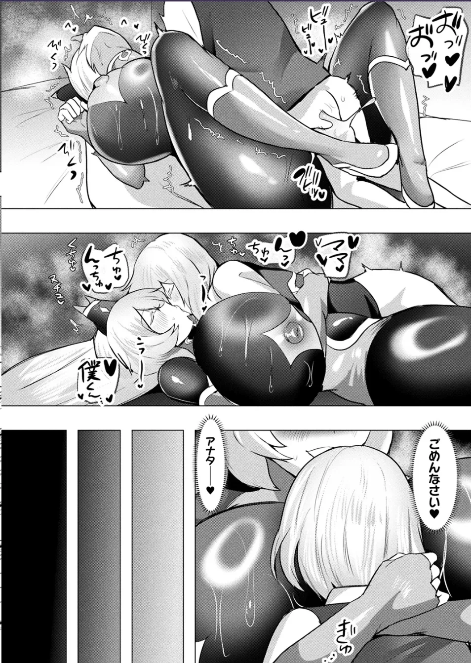 ママは適性Gの回復術師 最終話 - page24
