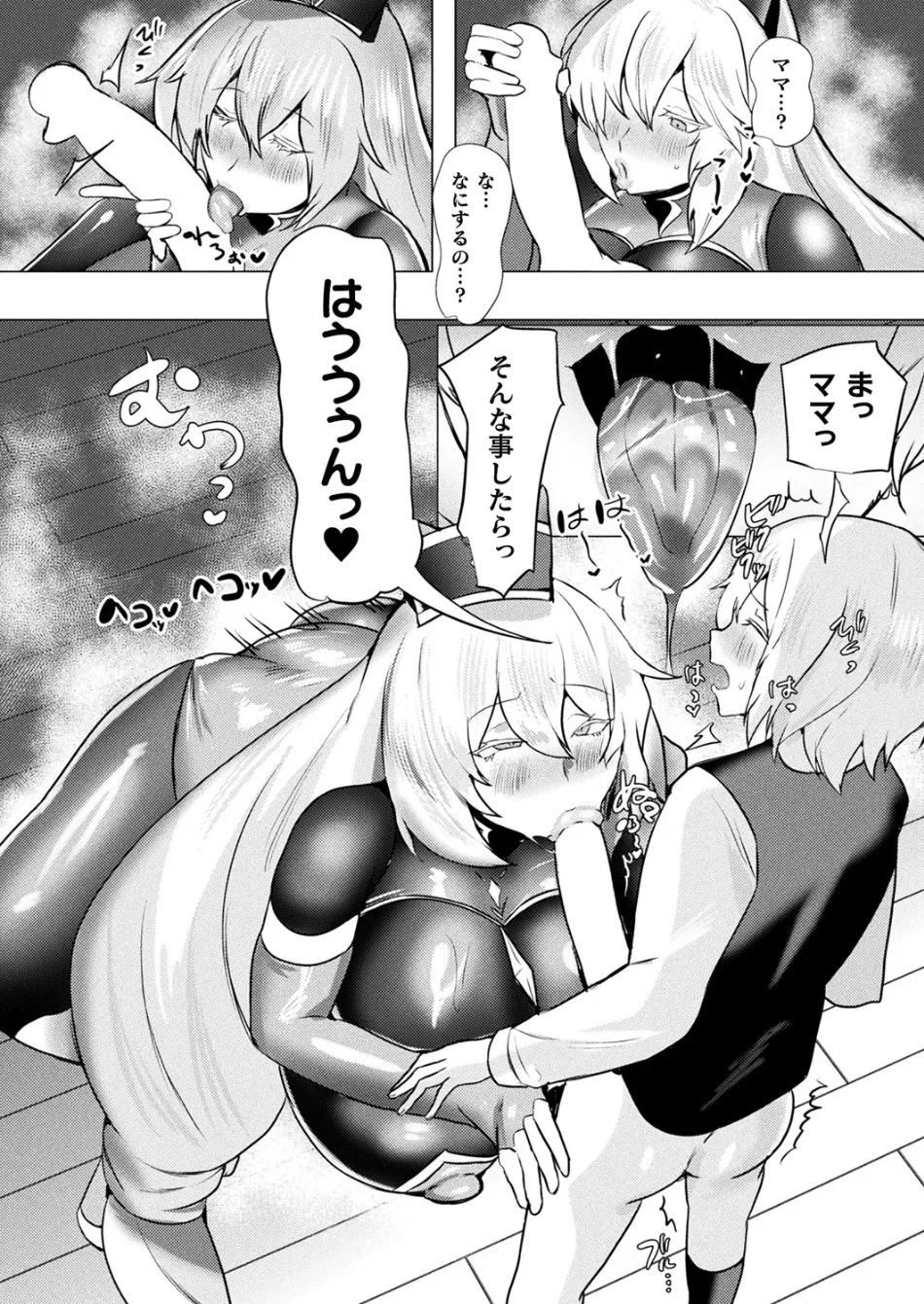 ママは適性Gの回復術師 最終話 - page6