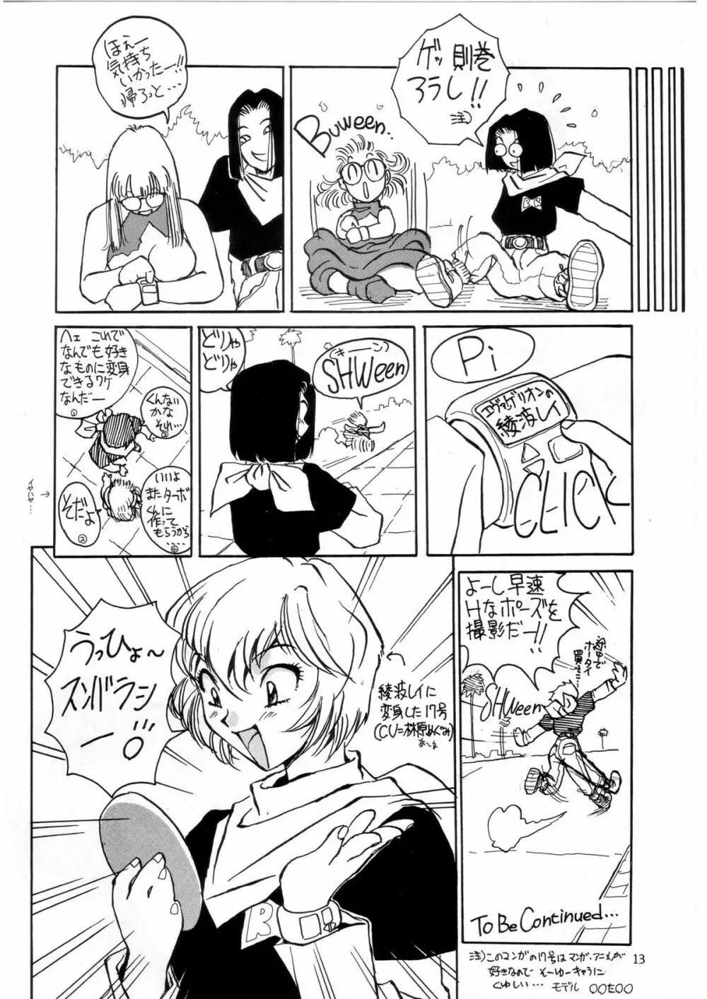 PREY OF BIRD - page15
