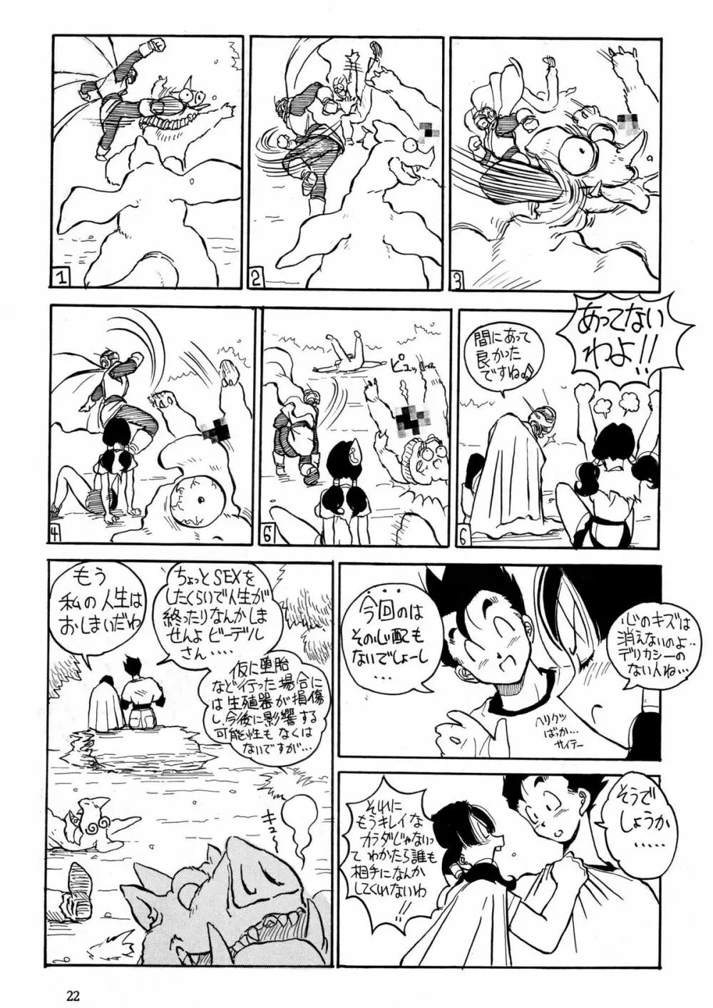 PREY OF BIRD - page24
