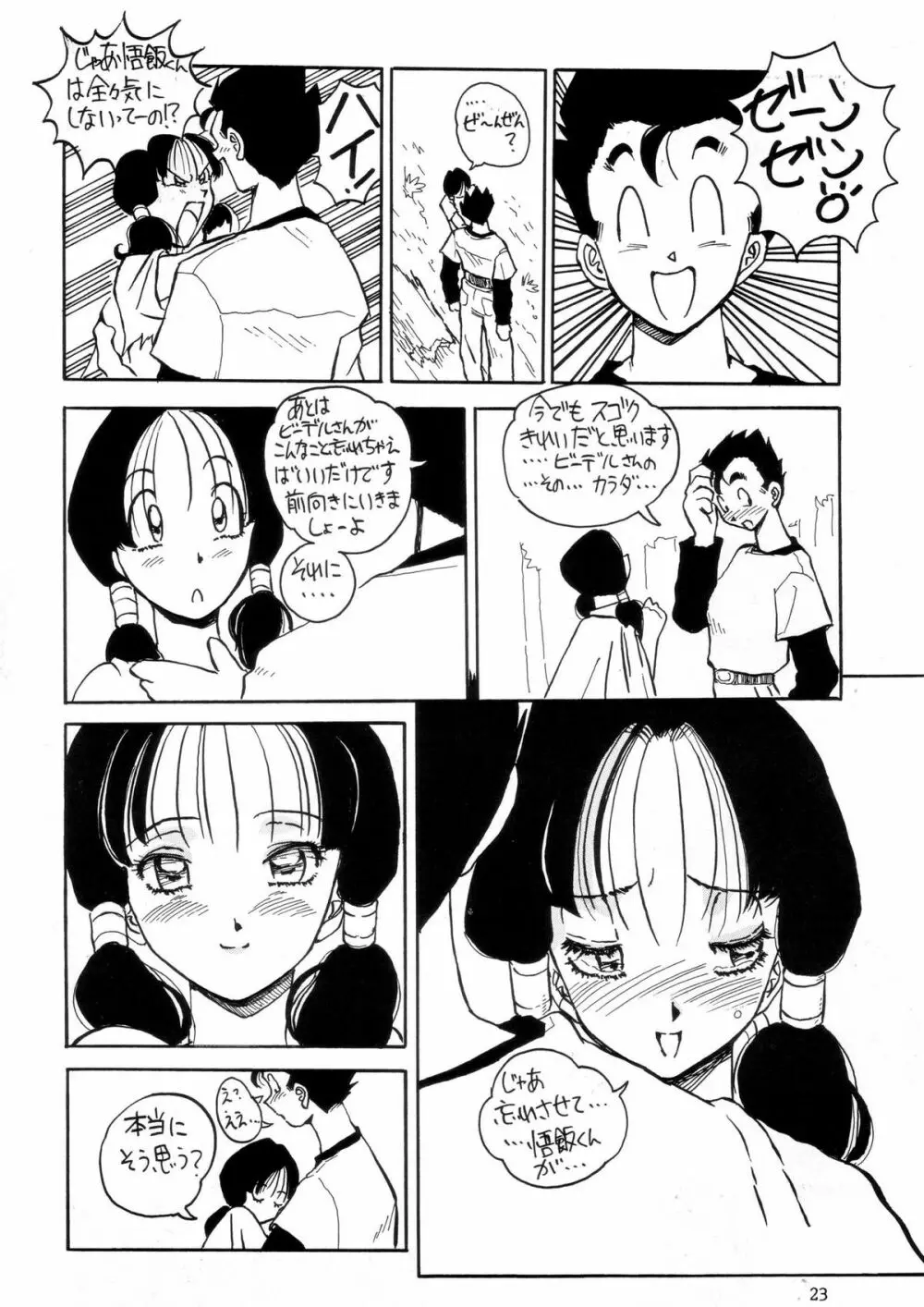 PREY OF BIRD - page25