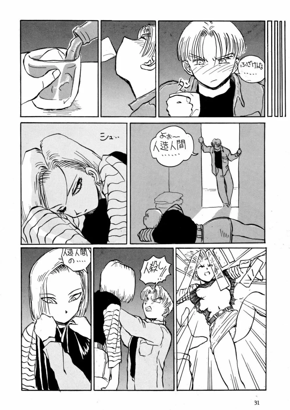 PREY OF BIRD - page33