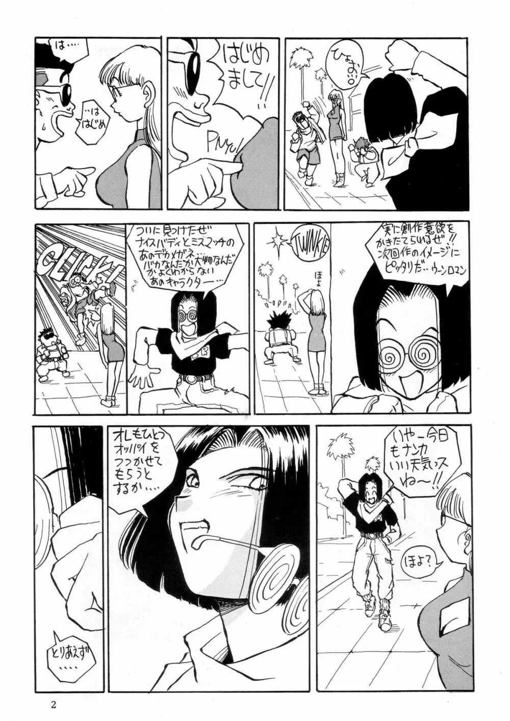 PREY OF BIRD - page4