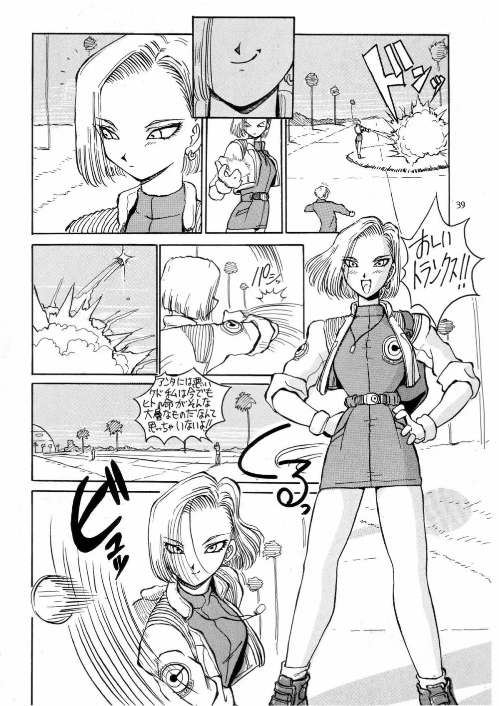PREY OF BIRD - page41