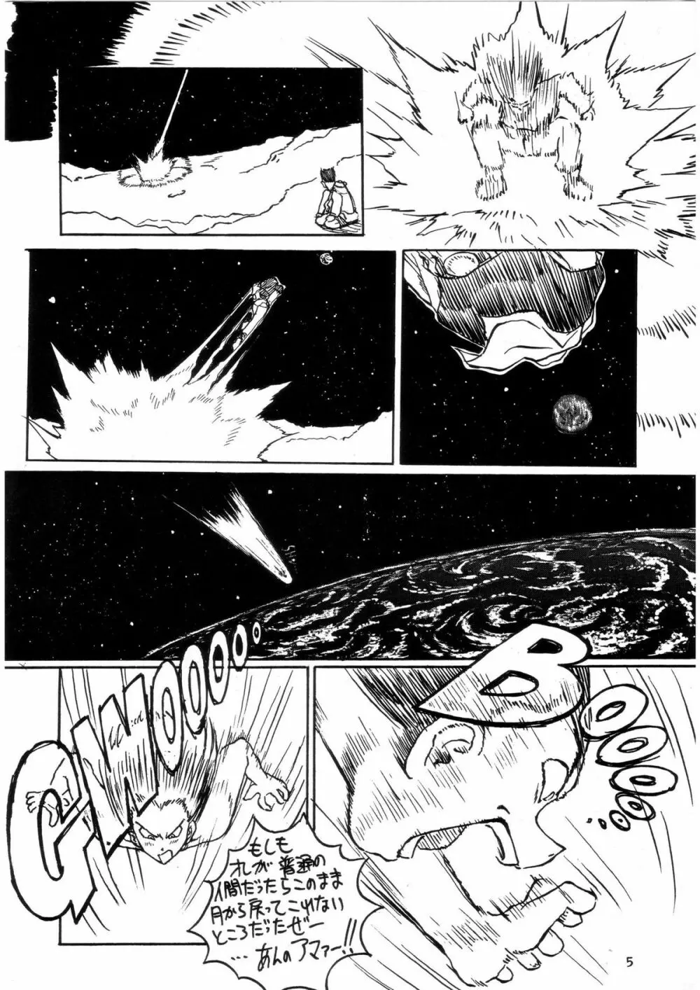 PREY OF BIRD - page7