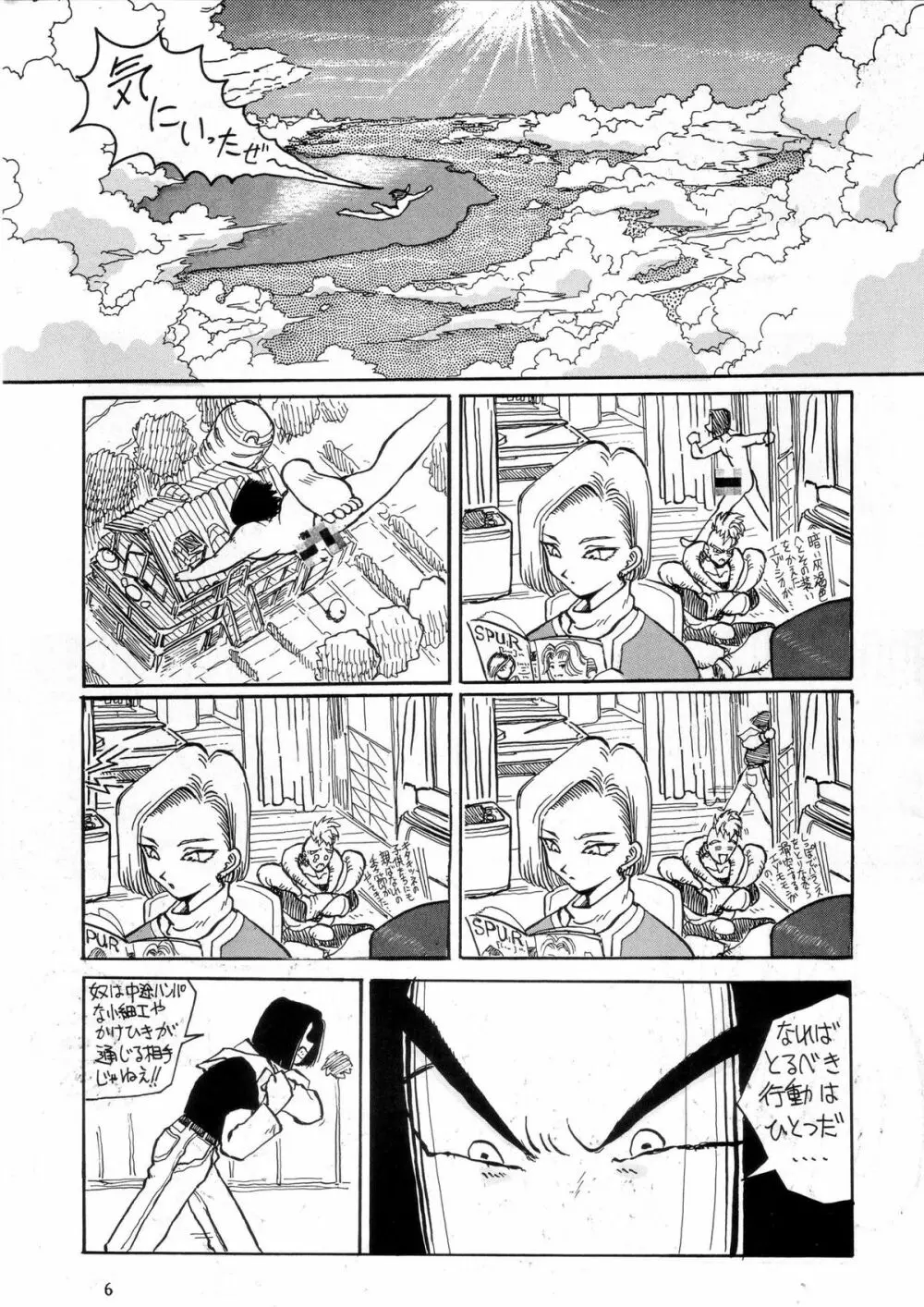 PREY OF BIRD - page8