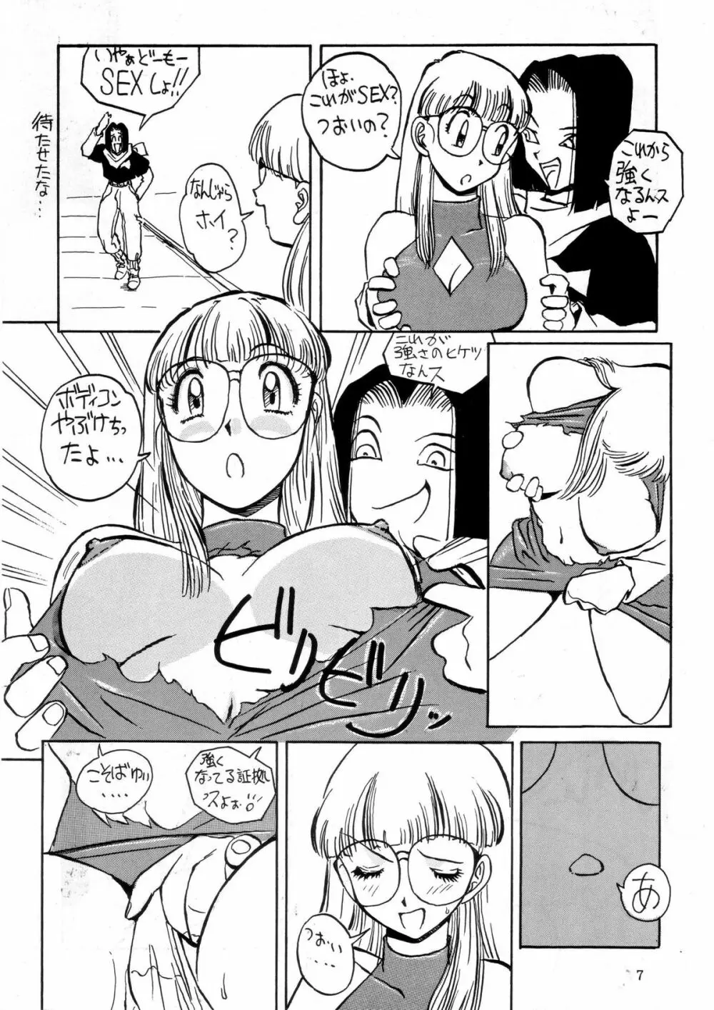 PREY OF BIRD - page9