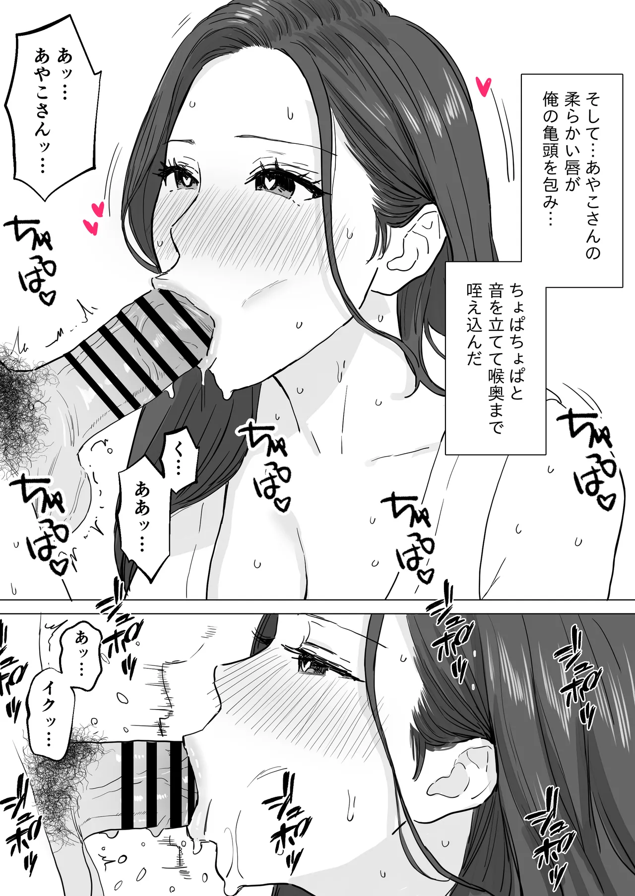 父が再婚した新しいママは、中出しOKのドスケベ爆乳ママでした - page10