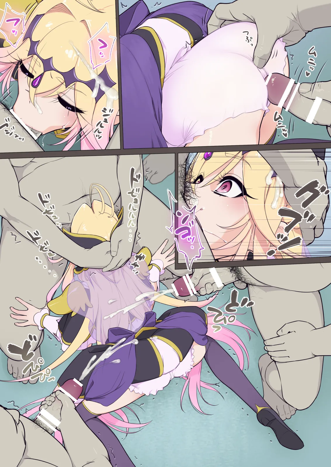 アルカナ⭐︎顔射道!! - page12