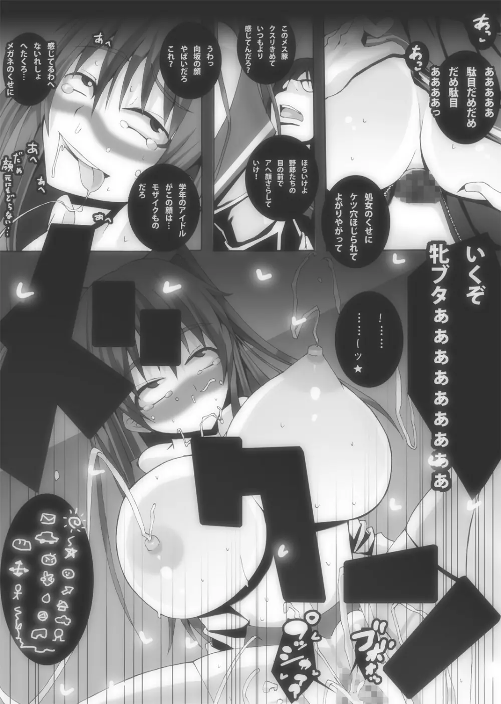 肉友 たまねとたまられ2 - page16
