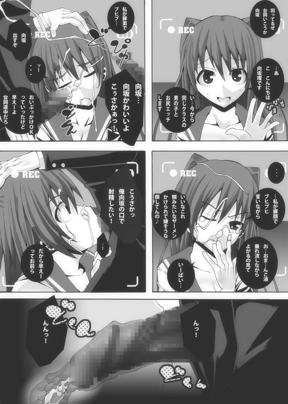 肉友 たまねとたまられ2 - page19