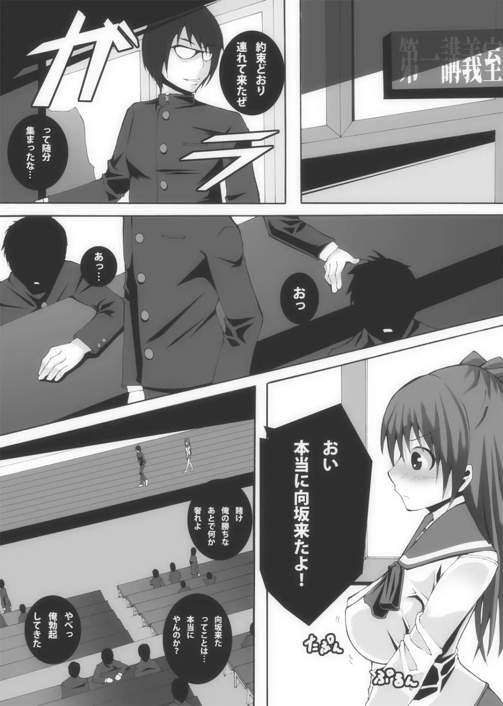 肉友 たまねとたまられ2 - page6