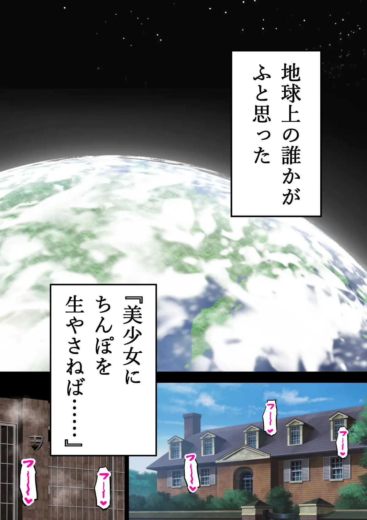 ちんぽ生えて人生終わった美少女たち～オリジナルふた×女漫画2023-2025 総集編+α～ - page123