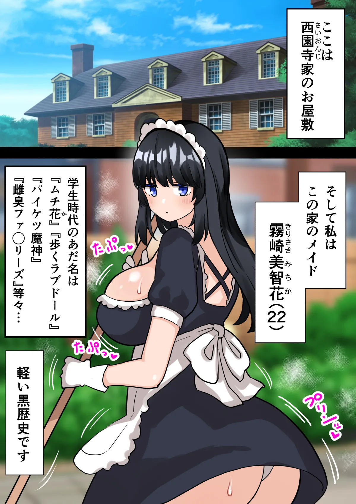 ちんぽ生えて人生終わった美少女たち～オリジナルふた×女漫画2023-2025 総集編+α～ - page127