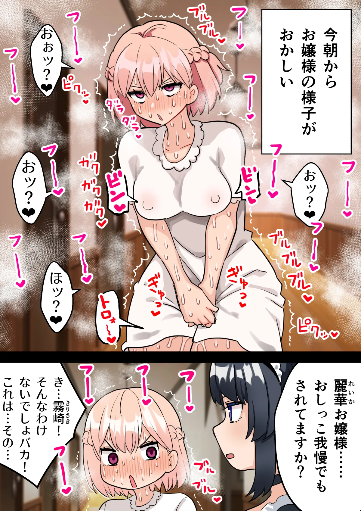 ちんぽ生えて人生終わった美少女たち～オリジナルふた×女漫画2023-2025 総集編+α～ - page129