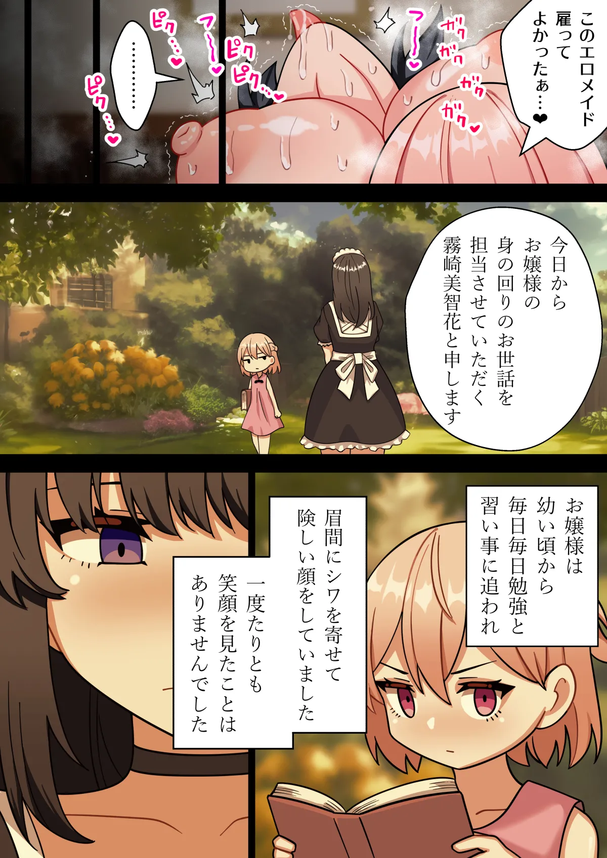 ちんぽ生えて人生終わった美少女たち～オリジナルふた×女漫画2023-2025 総集編+α～ - page181
