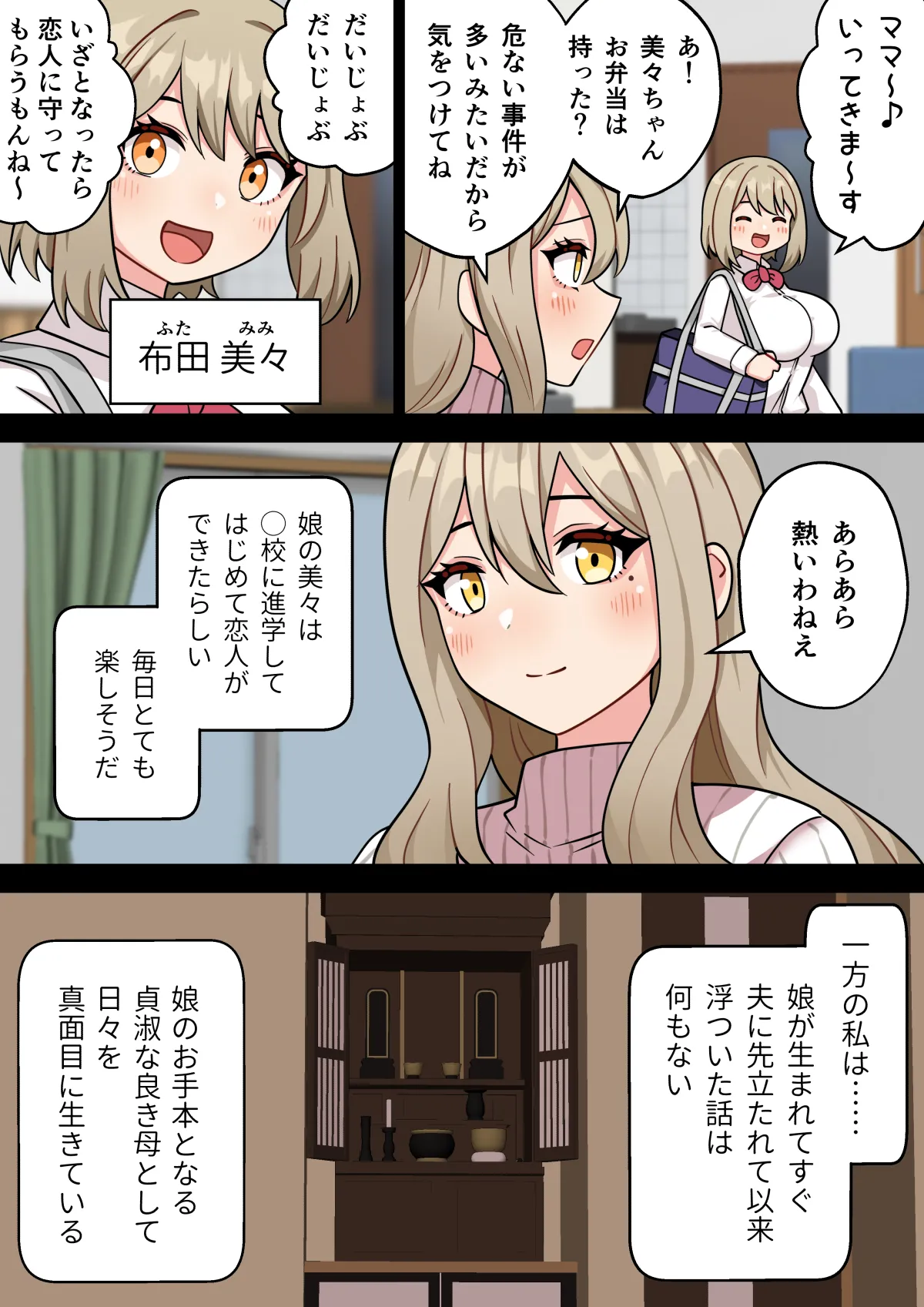 ちんぽ生えて人生終わった美少女たち～オリジナルふた×女漫画2023-2025 総集編+α～ - page197