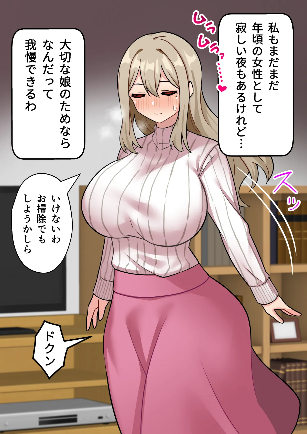 ちんぽ生えて人生終わった美少女たち～オリジナルふた×女漫画2023-2025 総集編+α～ - page198