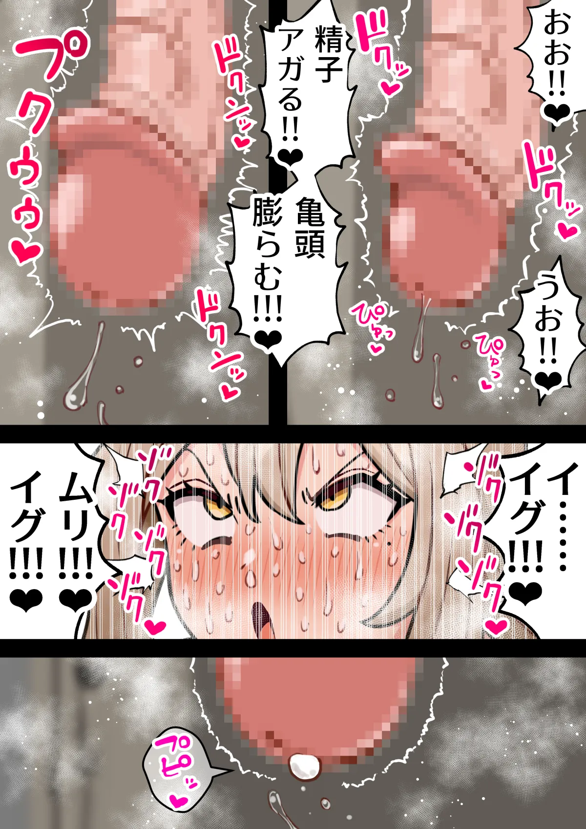 ちんぽ生えて人生終わった美少女たち～オリジナルふた×女漫画2023-2025 総集編+α～ - page214