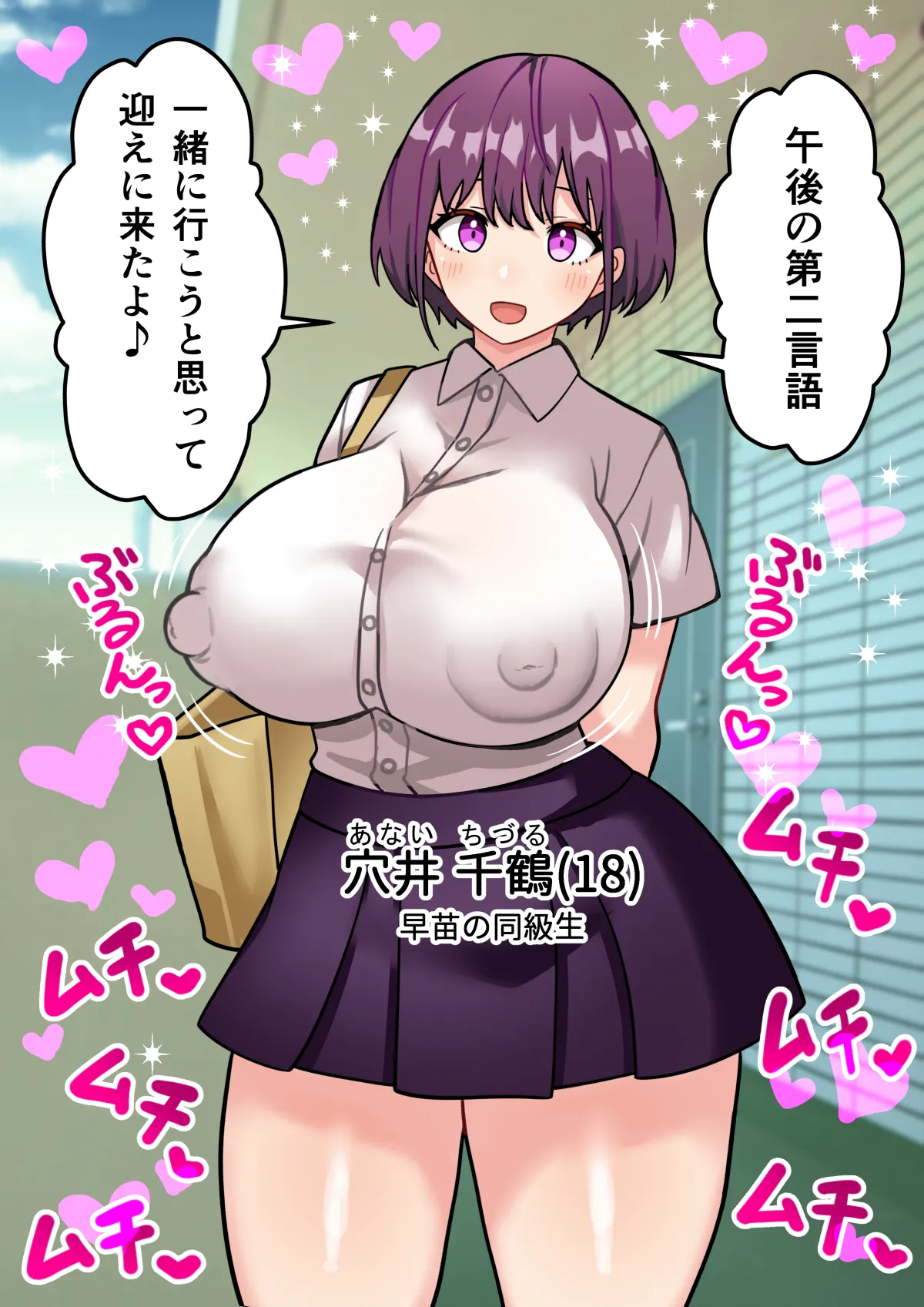 ちんぽ生えて人生終わった美少女たち～オリジナルふた×女漫画2023-2025 総集編+α～ - page292