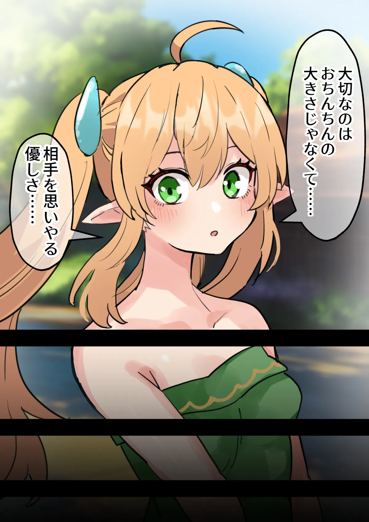 ちんぽ生えて人生終わった美少女たち～オリジナルふた×女漫画2023-2025 総集編+α～ - page416