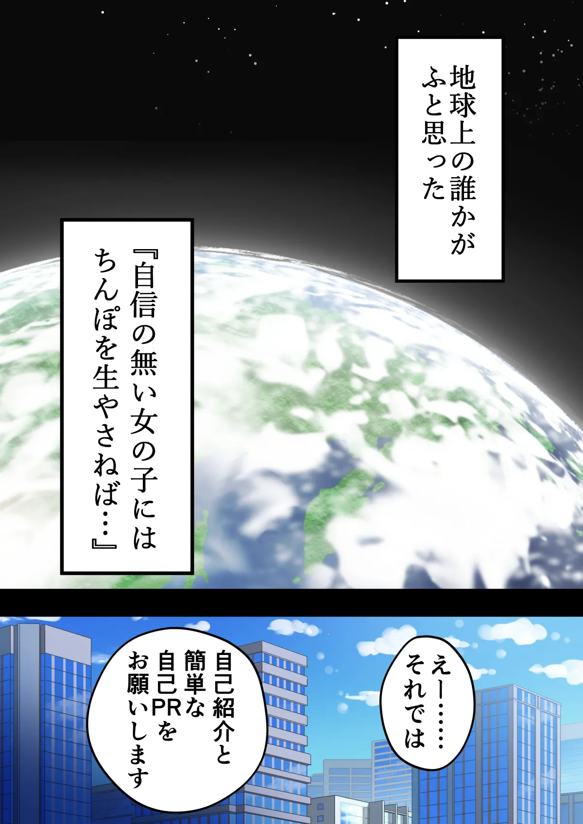 ちんぽ生えて人生終わった美少女たち～オリジナルふた×女漫画2023-2025 総集編+α～ - page435