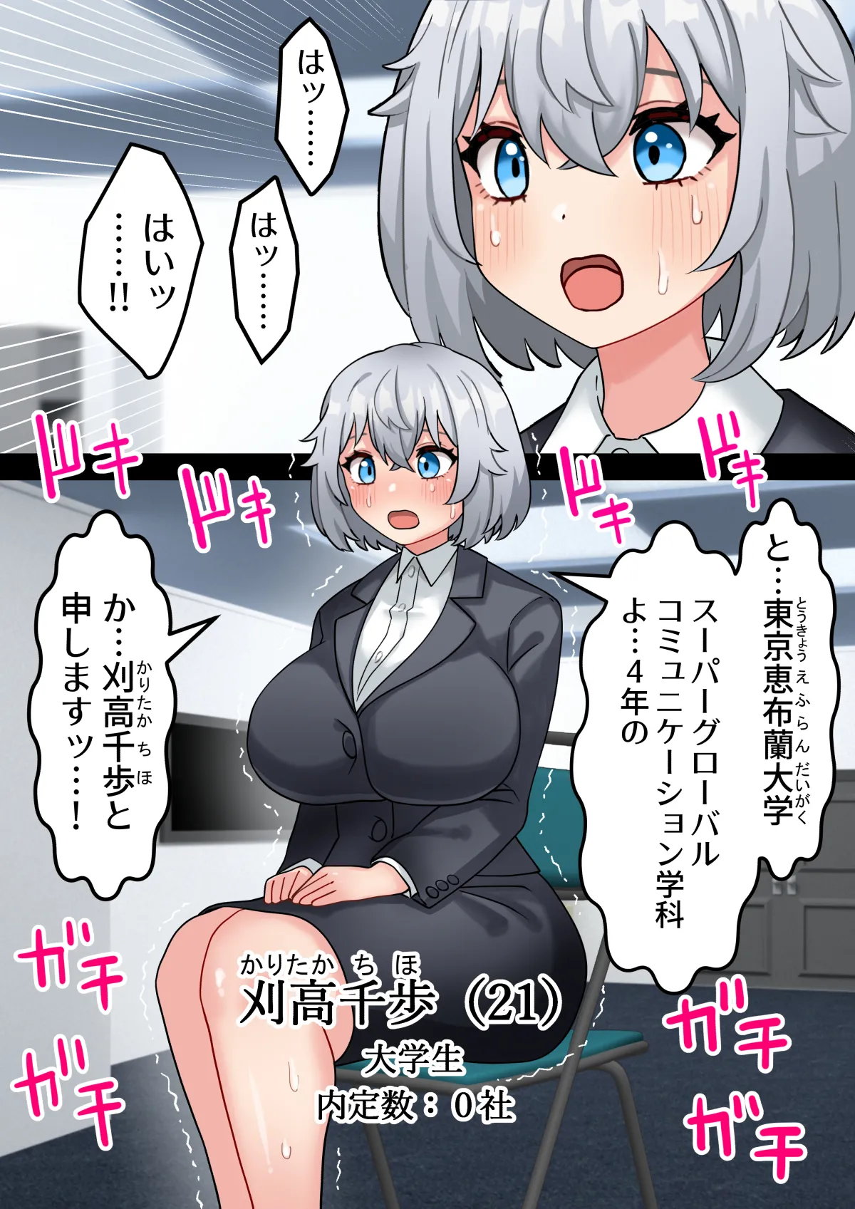 ちんぽ生えて人生終わった美少女たち～オリジナルふた×女漫画2023-2025 総集編+α～ - page436
