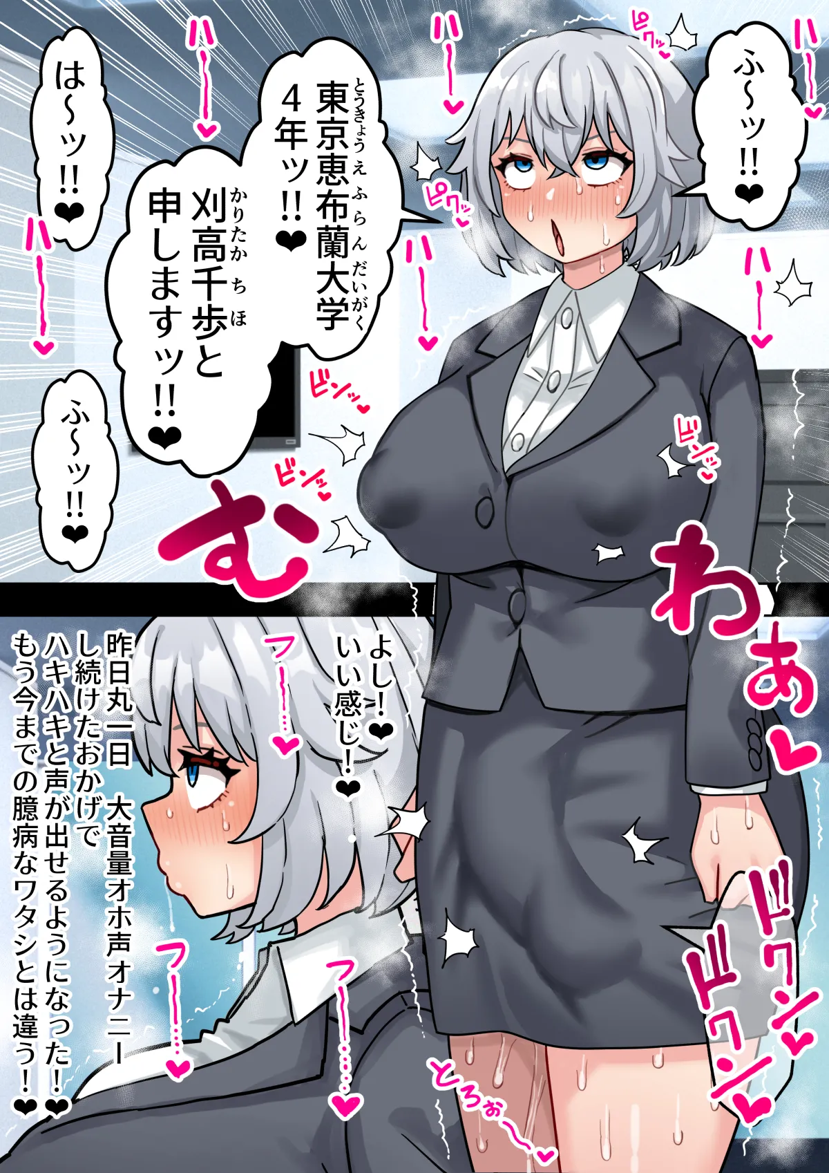 ちんぽ生えて人生終わった美少女たち～オリジナルふた×女漫画2023-2025 総集編+α～ - page459