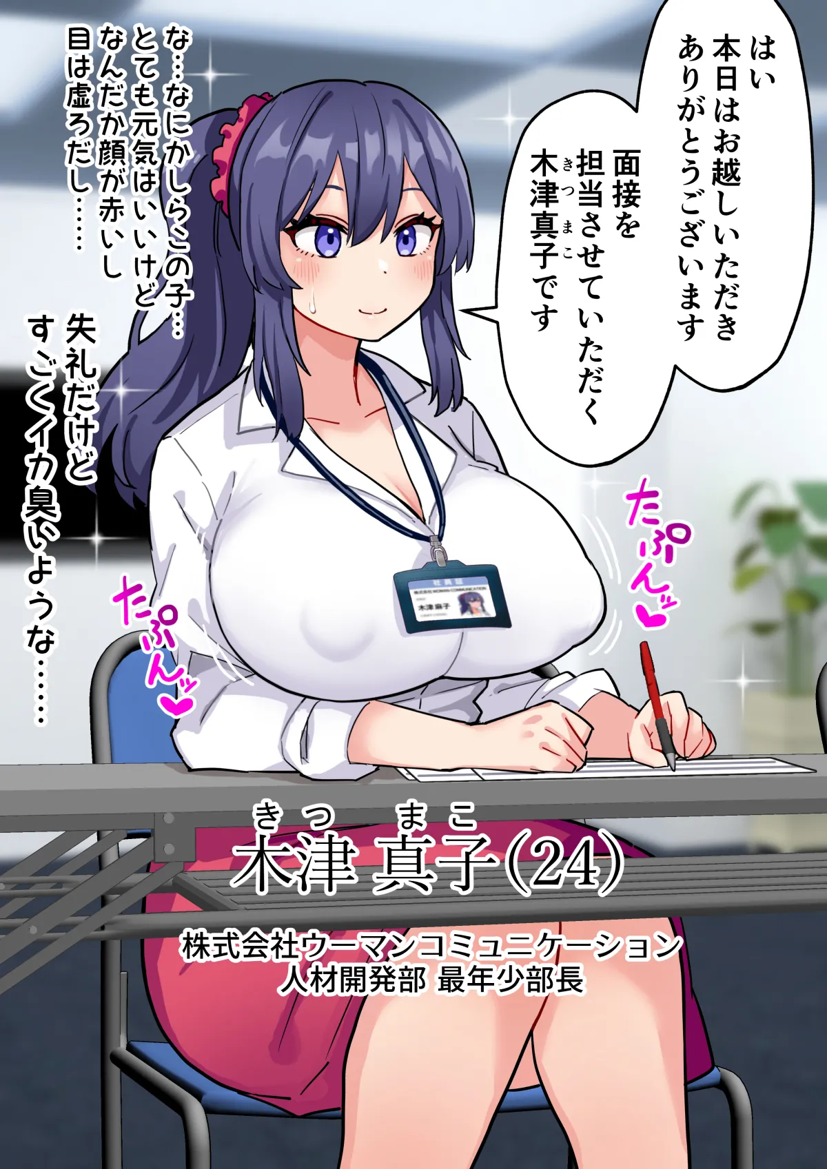 ちんぽ生えて人生終わった美少女たち～オリジナルふた×女漫画2023-2025 総集編+α～ - page460