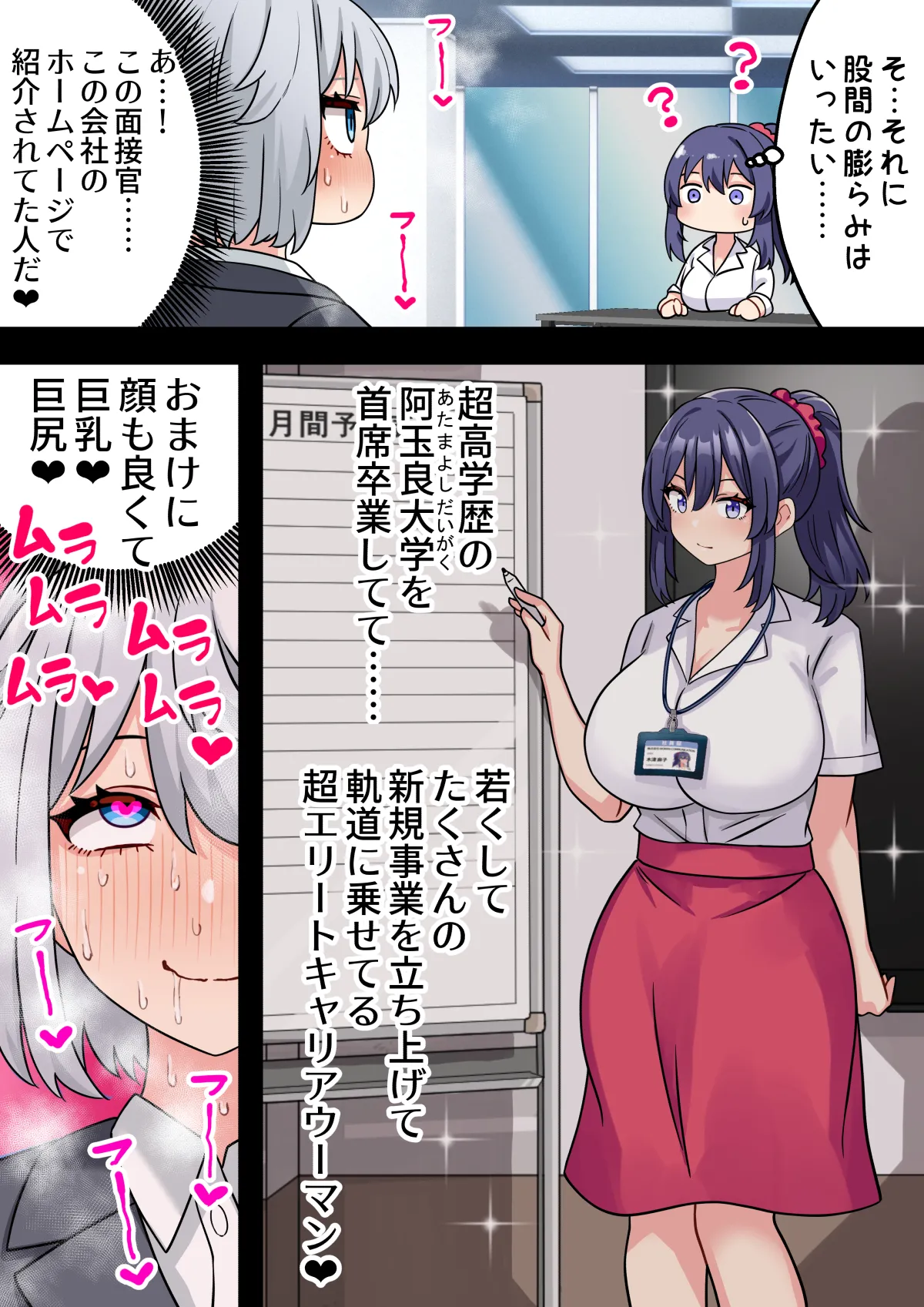 ちんぽ生えて人生終わった美少女たち～オリジナルふた×女漫画2023-2025 総集編+α～ - page461