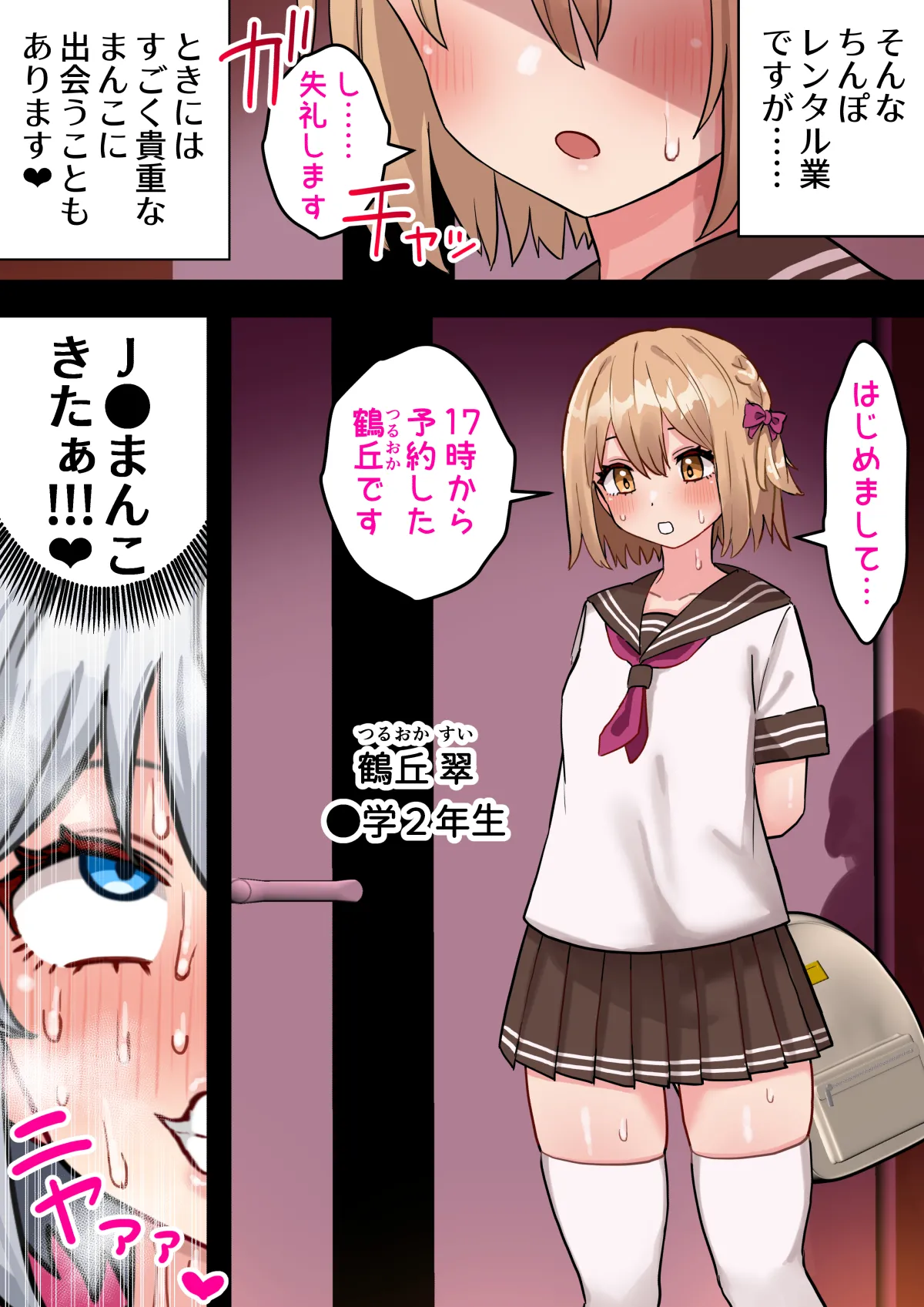 ちんぽ生えて人生終わった美少女たち～オリジナルふた×女漫画2023-2025 総集編+α～ - page501